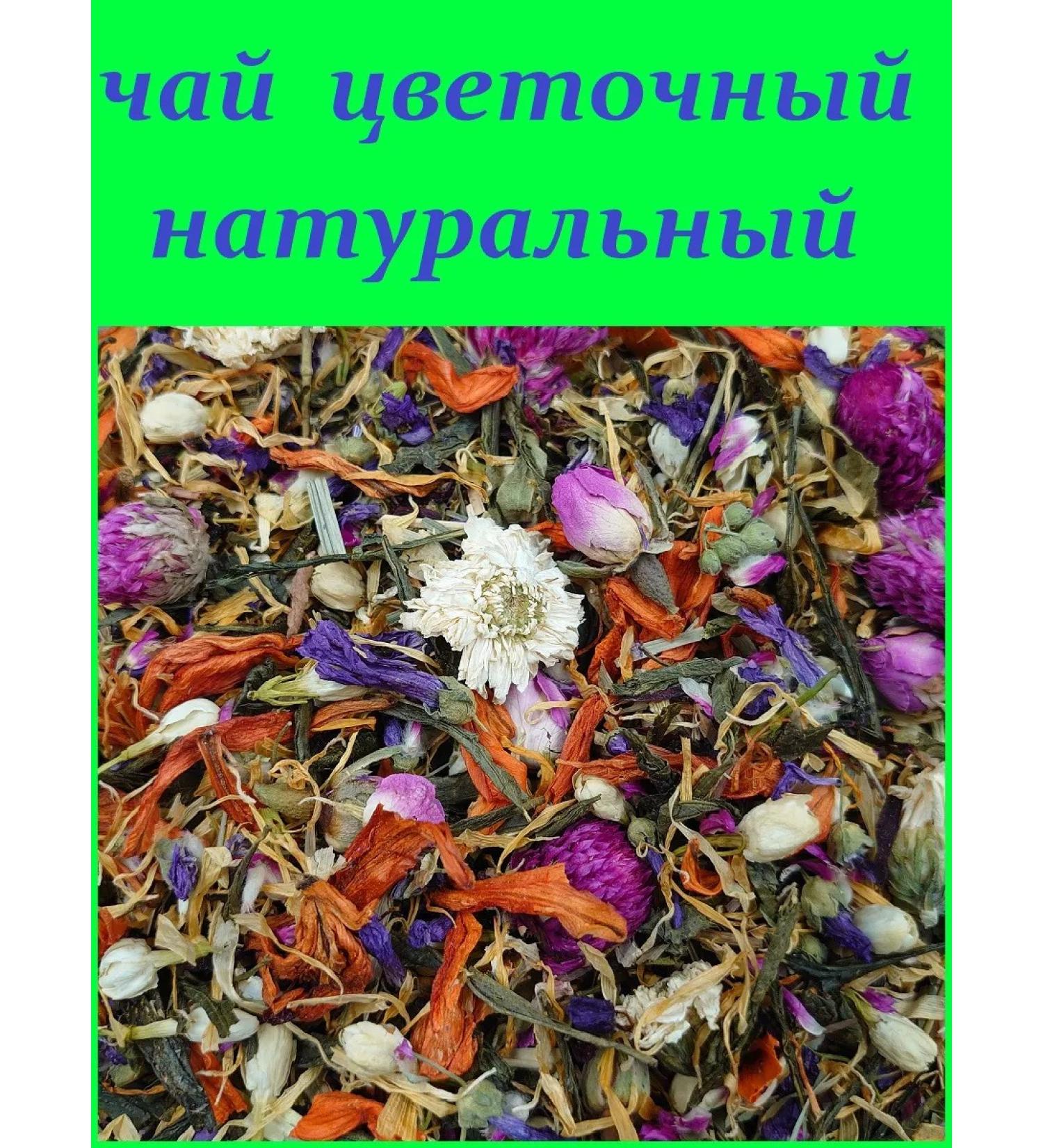 EMPIRE OF TEA Herbal collection floral - Buy Online on GoSupps.com