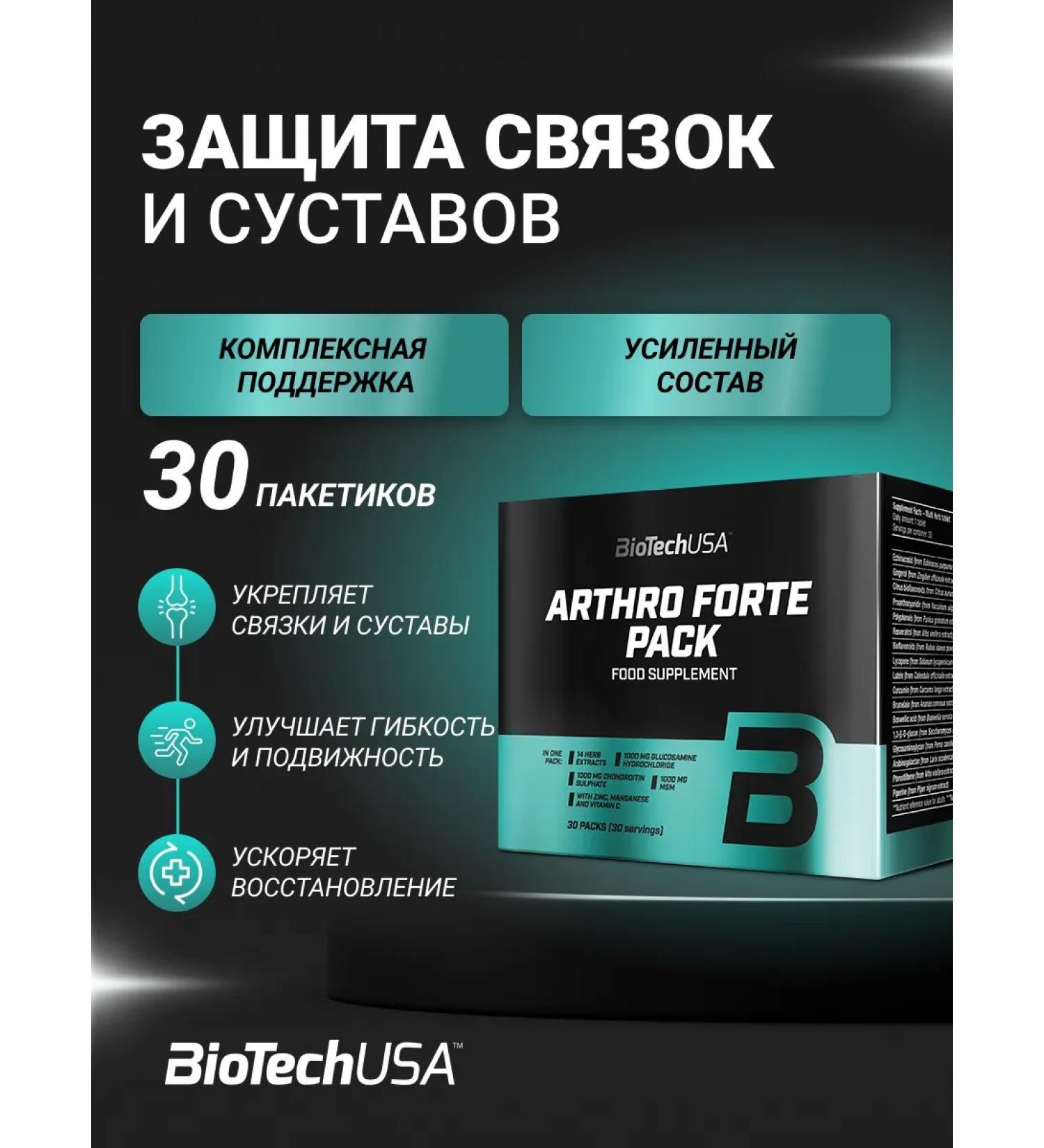 BioTechUSA Glucosamine chondroitin MSM Arthro Forte Pack 30 PAK - Buy Online on GoSupps.com
