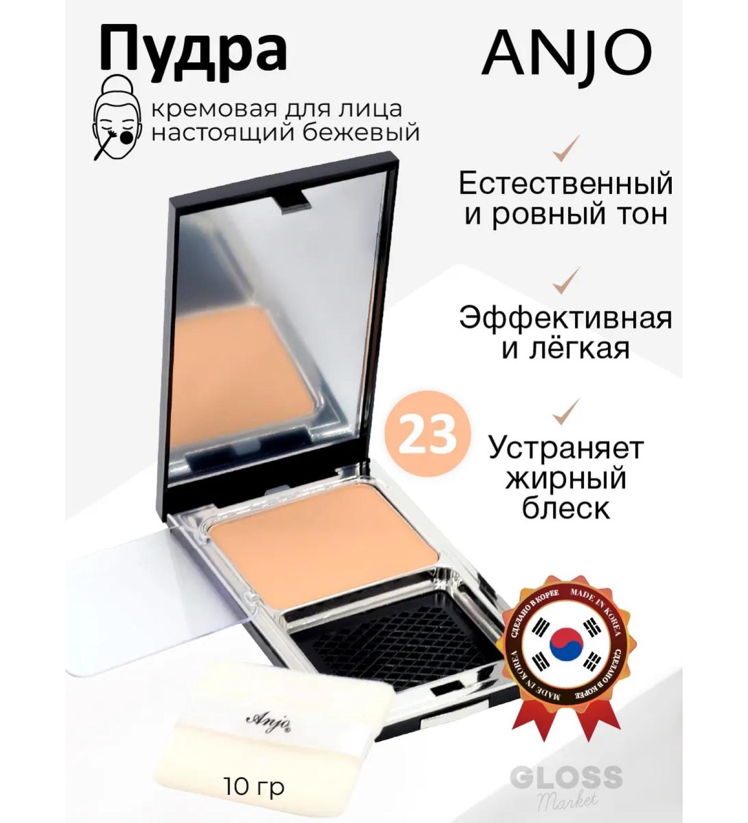 Cream powder for face beige 10 g - Buy Online on GoSupps.com