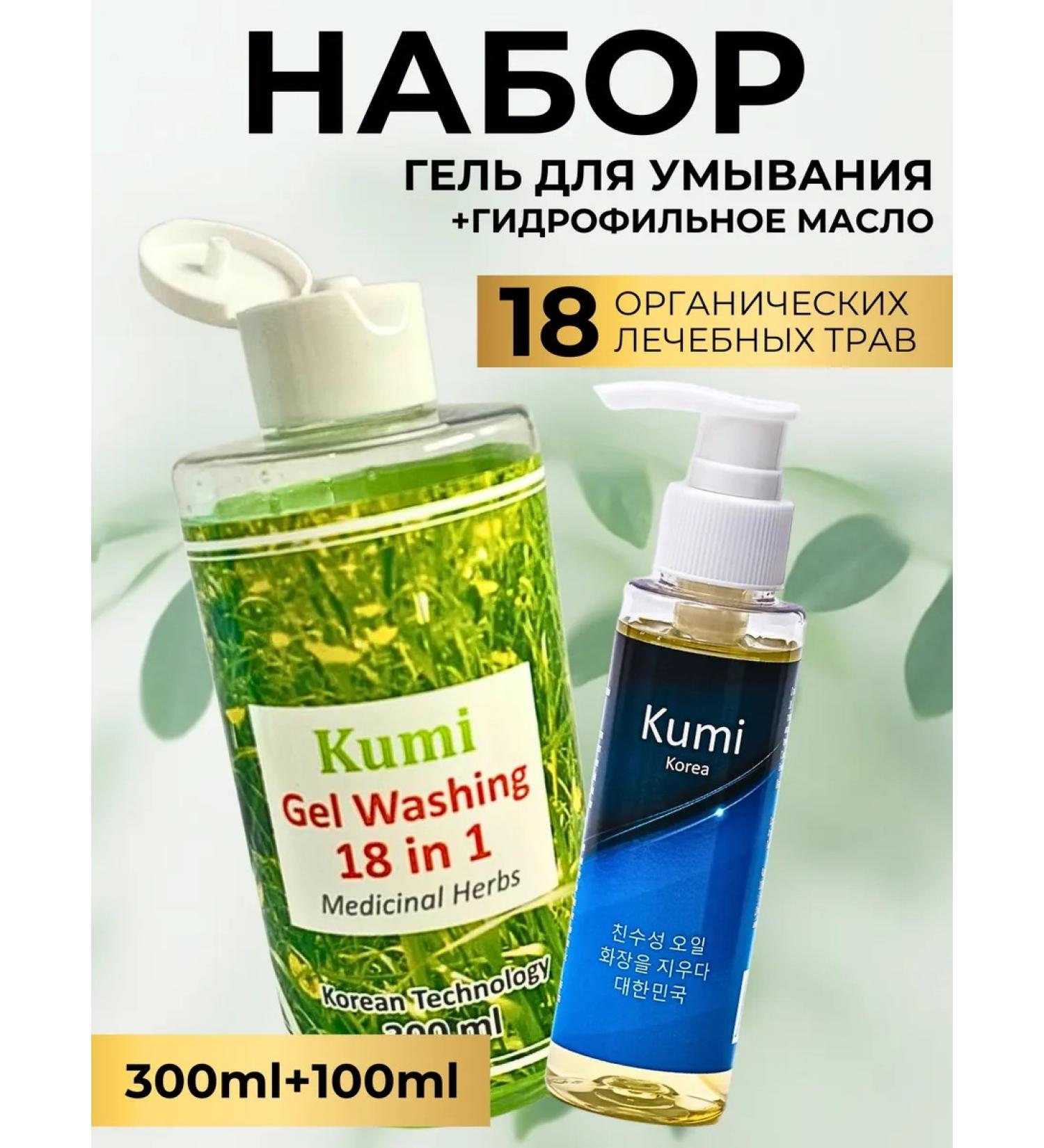 TWOMIX Washing gel with hydrophilic oil set