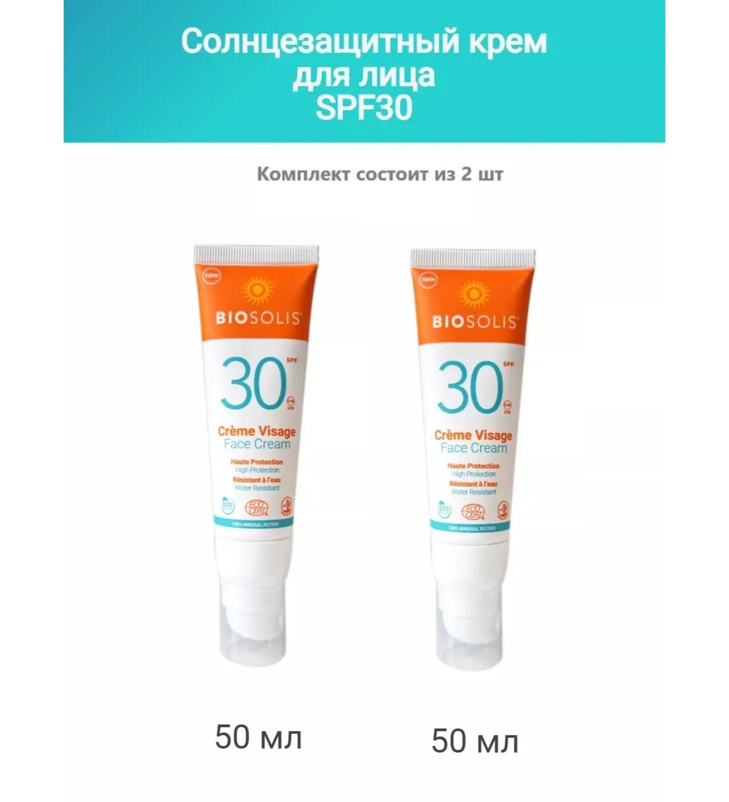 Biosolis Organic sunscreen for face cream SPF 30