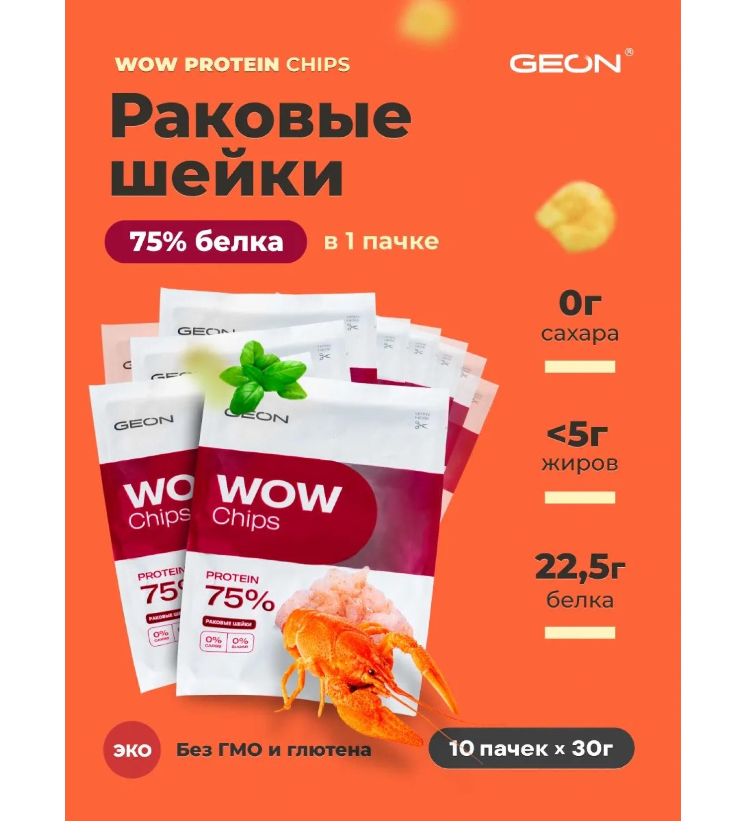 Geon Wow chips protein chips boiled crayfish 30g x 10pcs - Buy Online on GoSupps.com