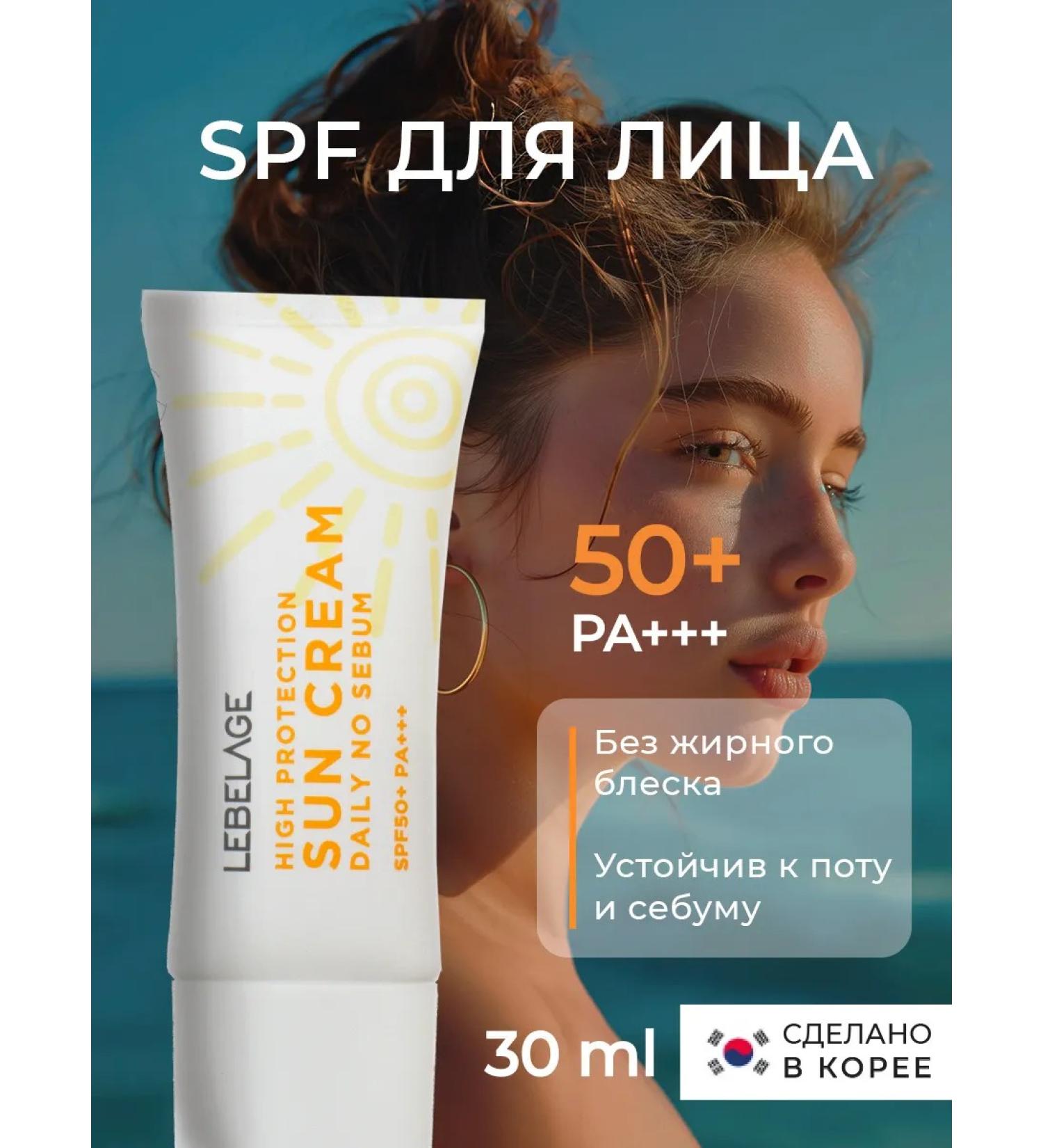 Lebelage SUN -facial face cream SPF 50 Korea - Buy Online on GoSupps.com