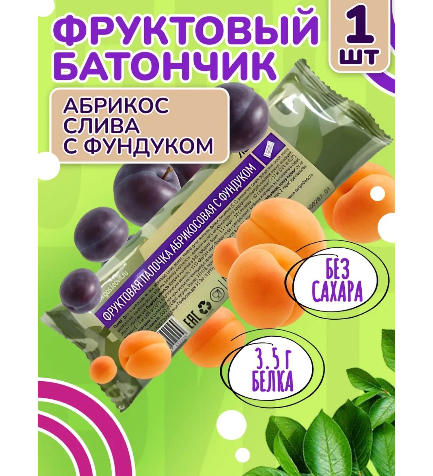 LEOVIT Fruit bar with apricot and hazelnuts Nourishing fitness - Buy Online on GoSupps.com