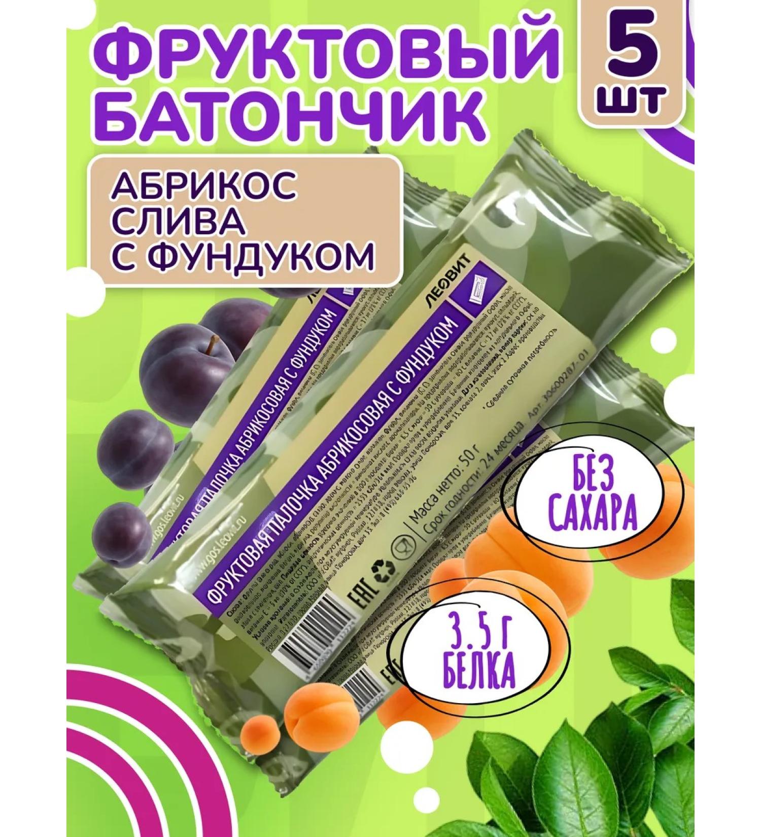 LEOVIT Baton Fitness Apricot-hunger with a hazelnut without sugar - Buy Online on GoSupps.com