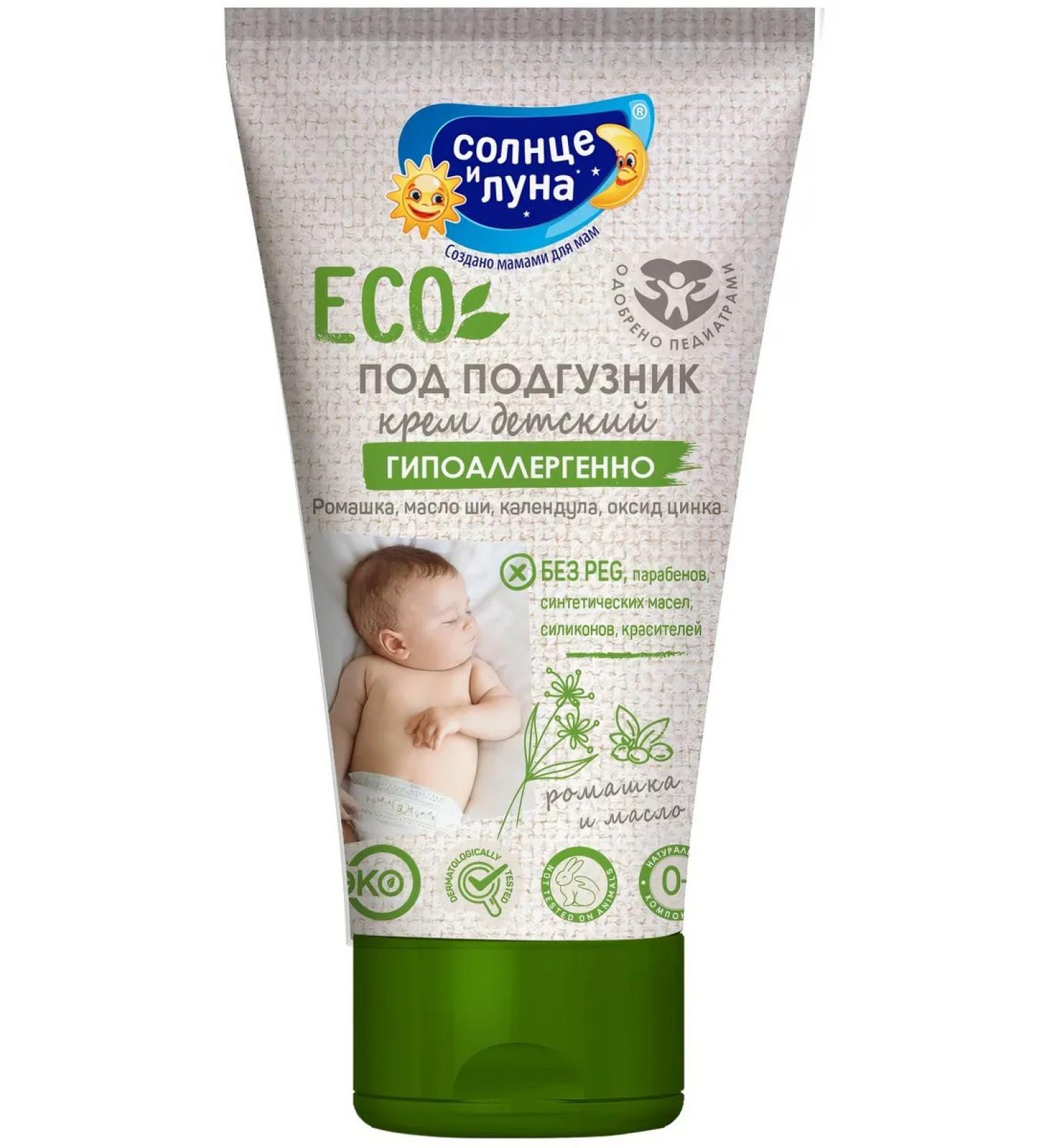 SUN AND MOON ECO cream childish hypoallergenic chamomile oil 40 ml - Buy Online on GoSupps.com