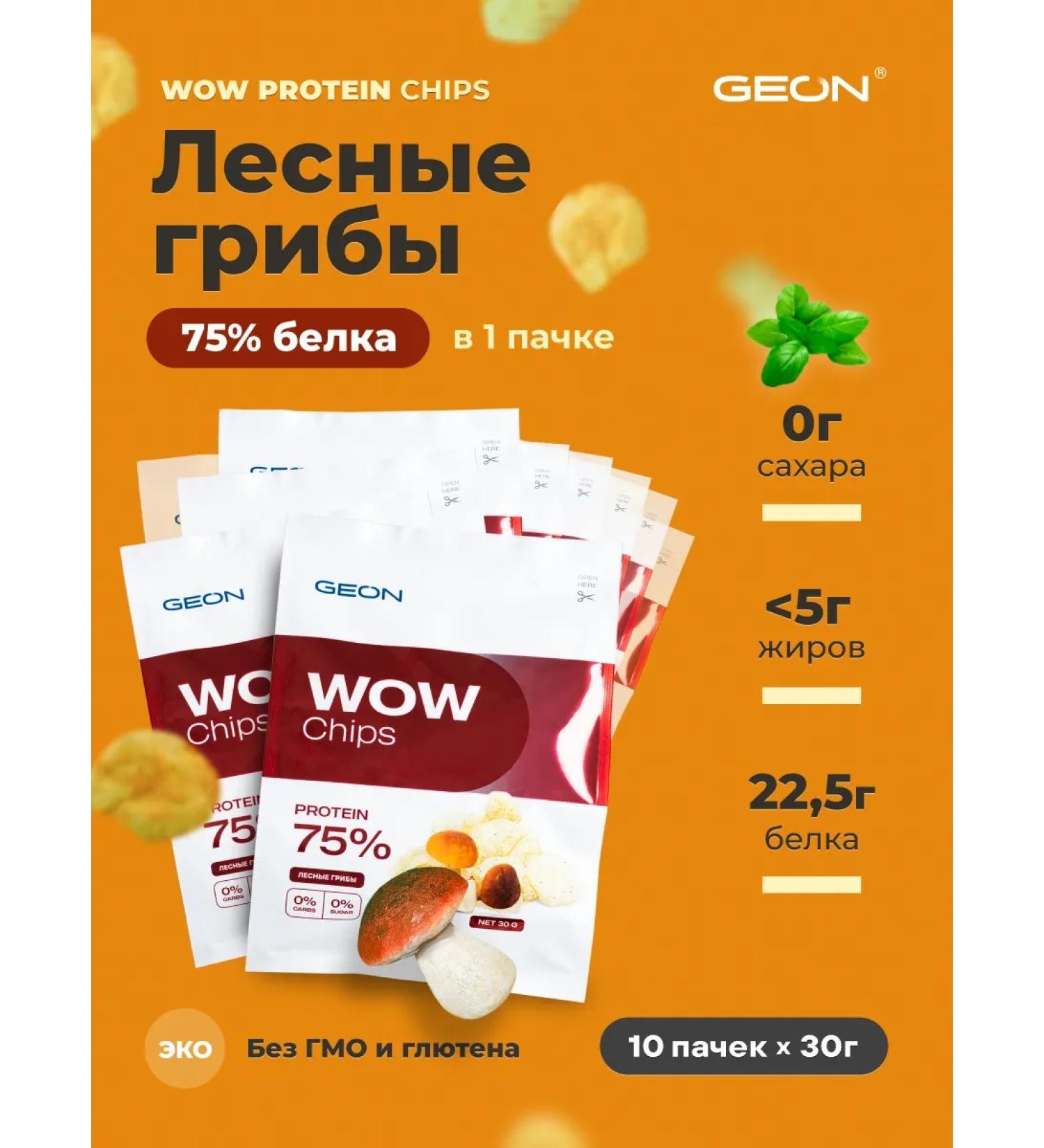 Geon Wow chips protein chips forest mushrooms 30g x 10pcs - Buy Online on GoSupps.com