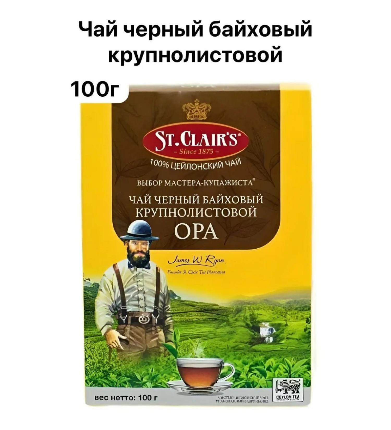 St Clair's Tea Ceylon Black Bolsolistovaya ORA 100g - Buy Online on GoSupps.com