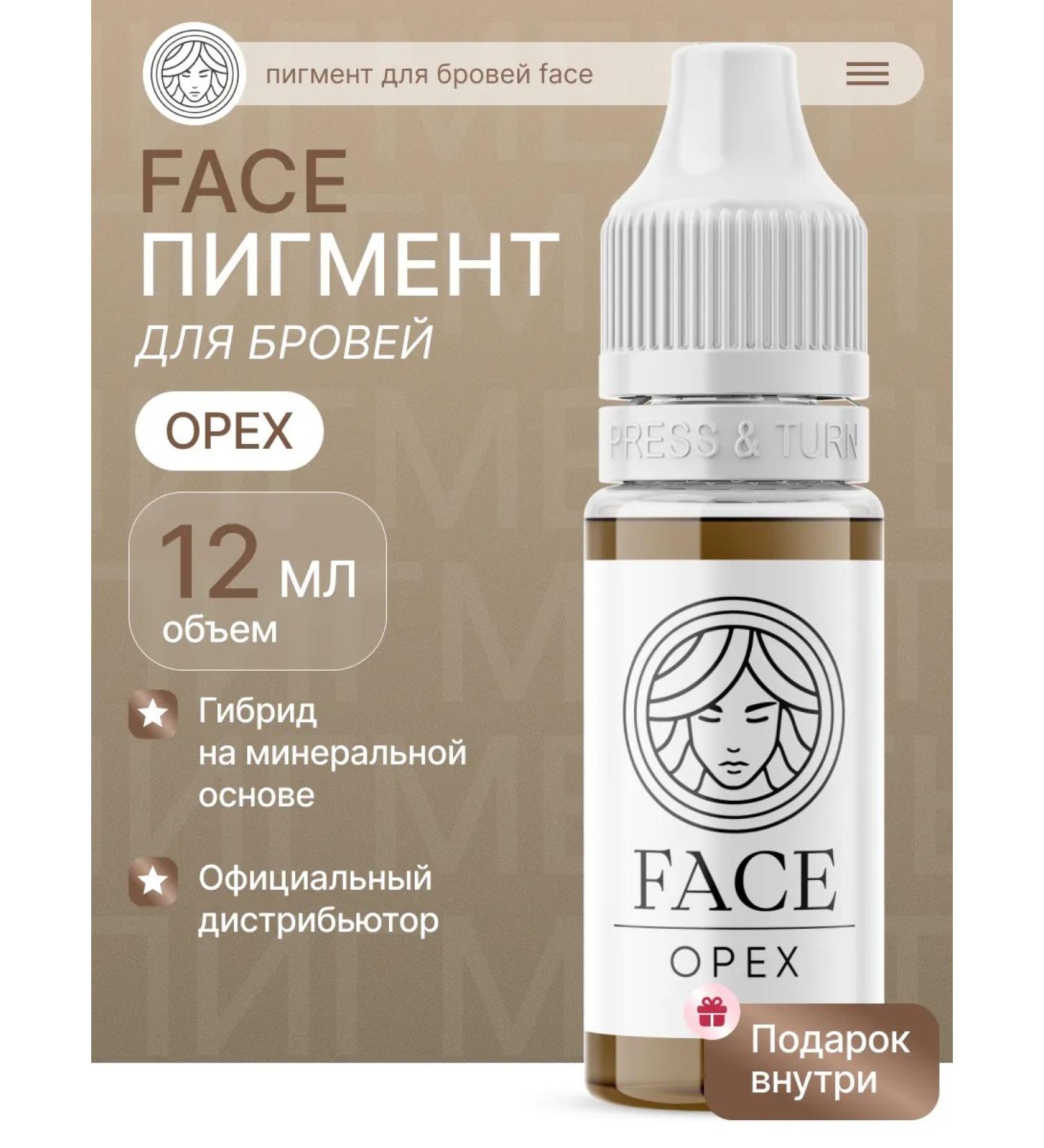 FACE Company Face walnut pigment for permanent eyebrows 12 ml - Buy Online on GoSupps.com