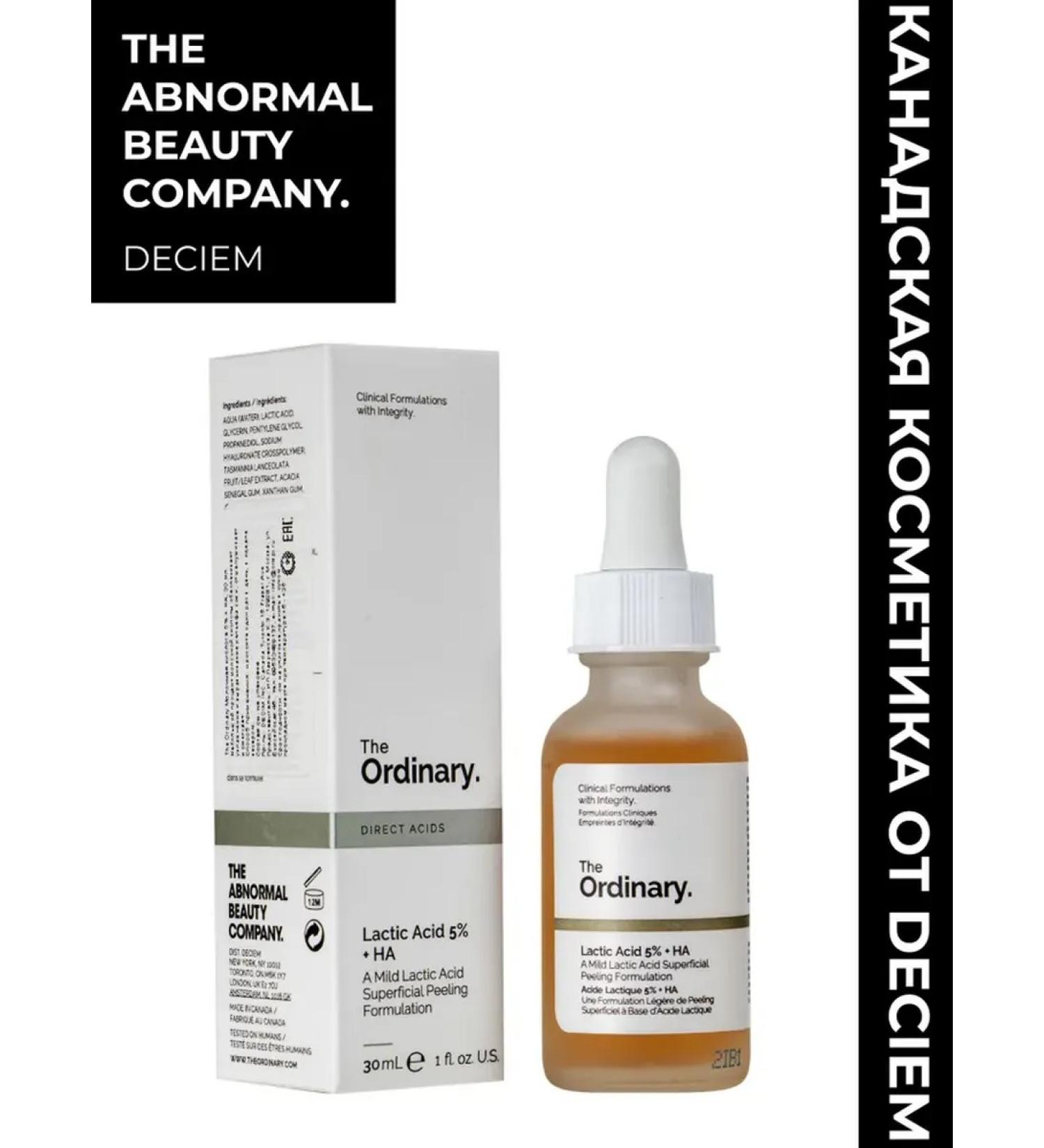 The ordinary Piling milk for the face 5% with hyaluronic acid - Buy Online on GoSupps.com