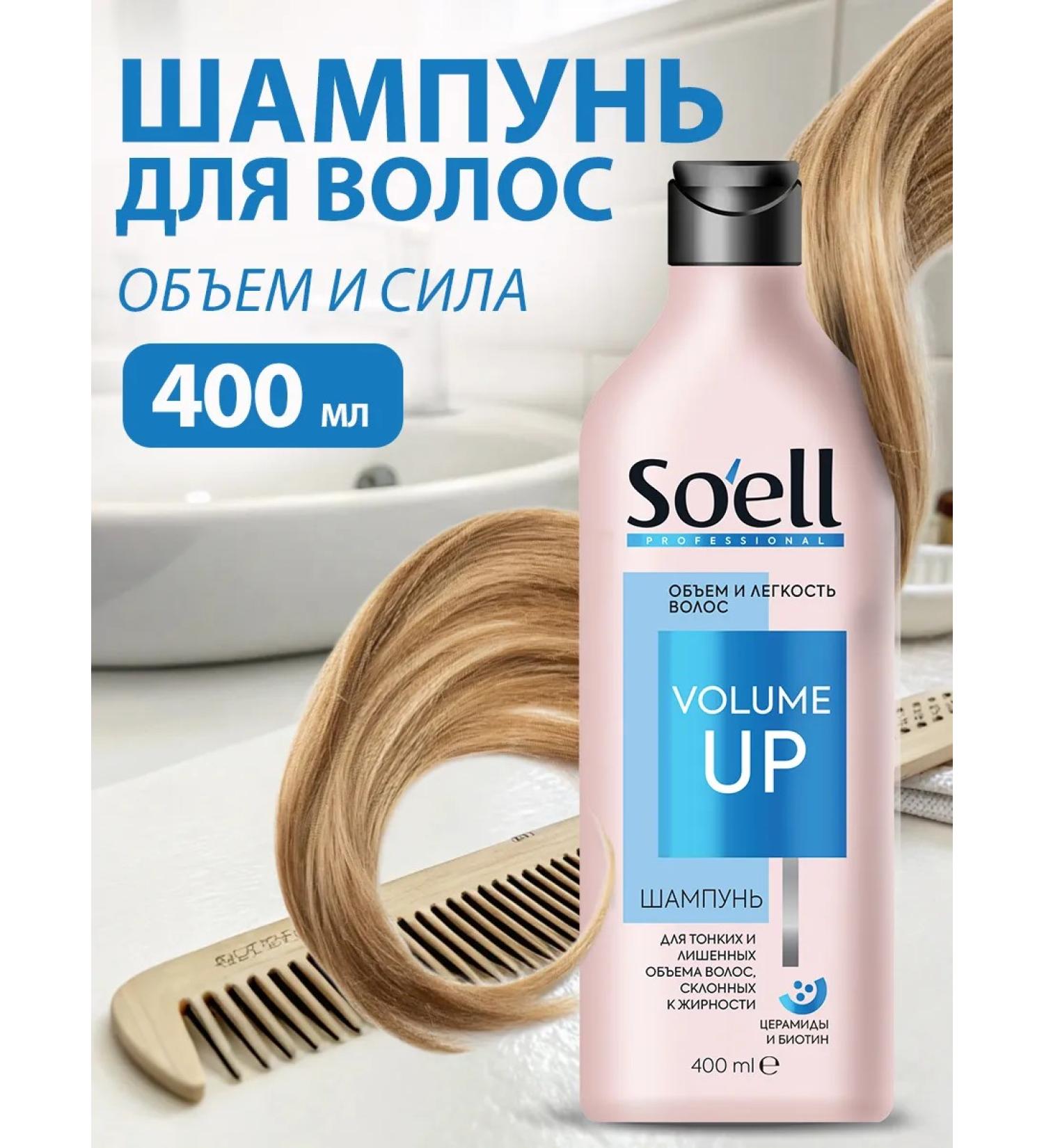 Soell Extra volume shampoo volume and strength - Buy Online on GoSupps.com