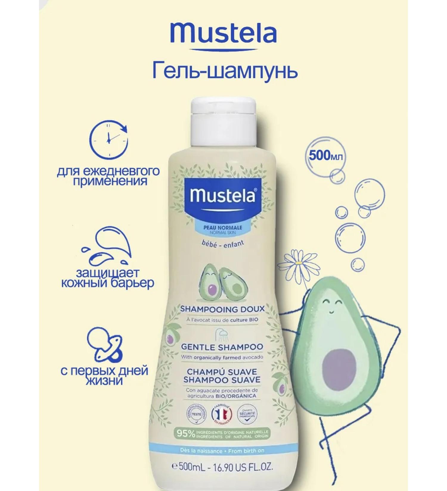 Mustela Children's shampoo-gel for bathing 500 ml - Buy Online on GoSupps.com