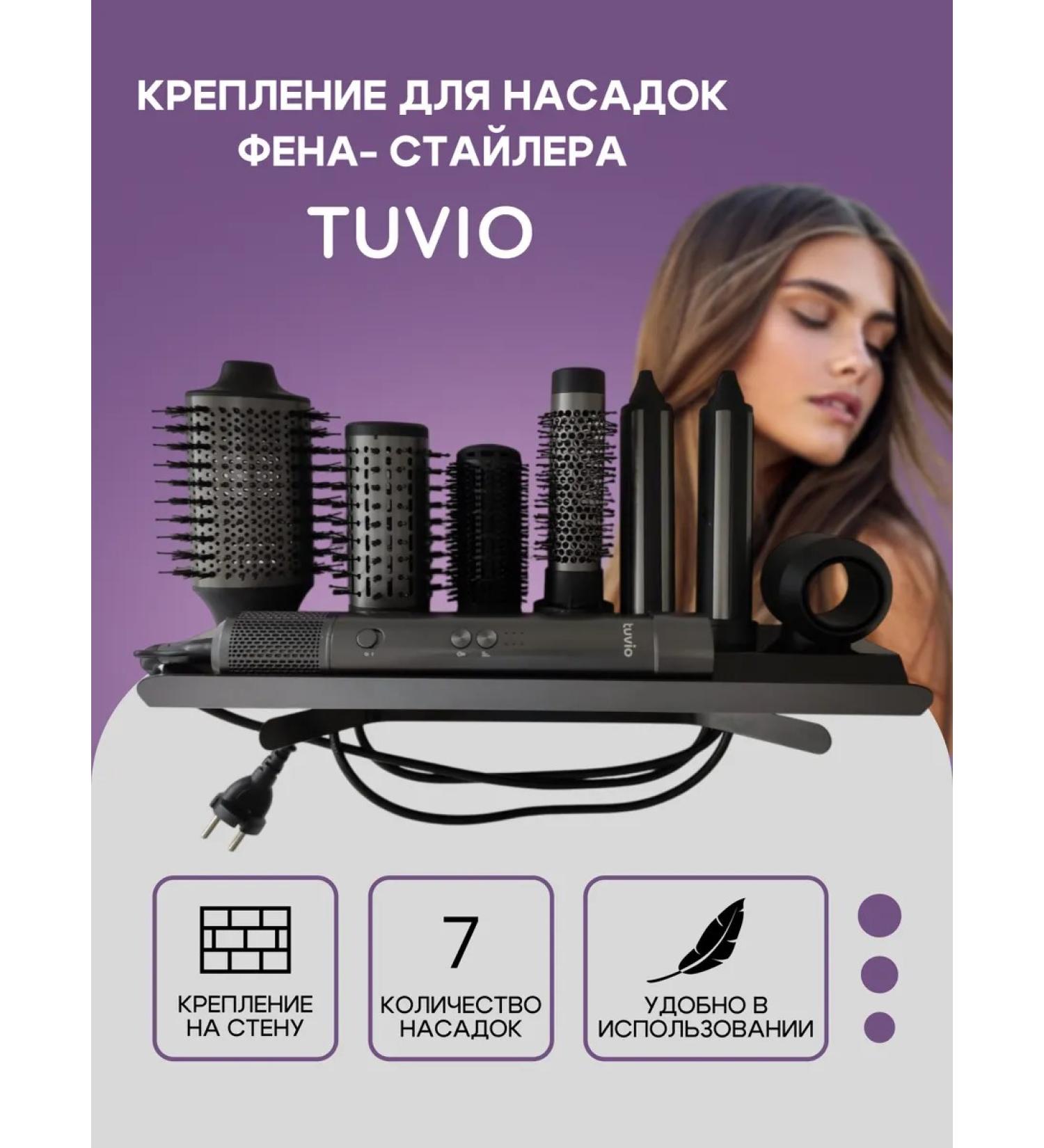 Fastening for nozzles of the Tuvio styler hairdryer - Buy Online on GoSupps.com