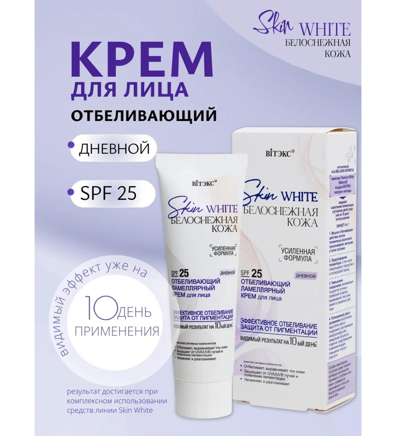 Vitex Face cream of daytime SPF 25 - Buy Online on GoSupps.com