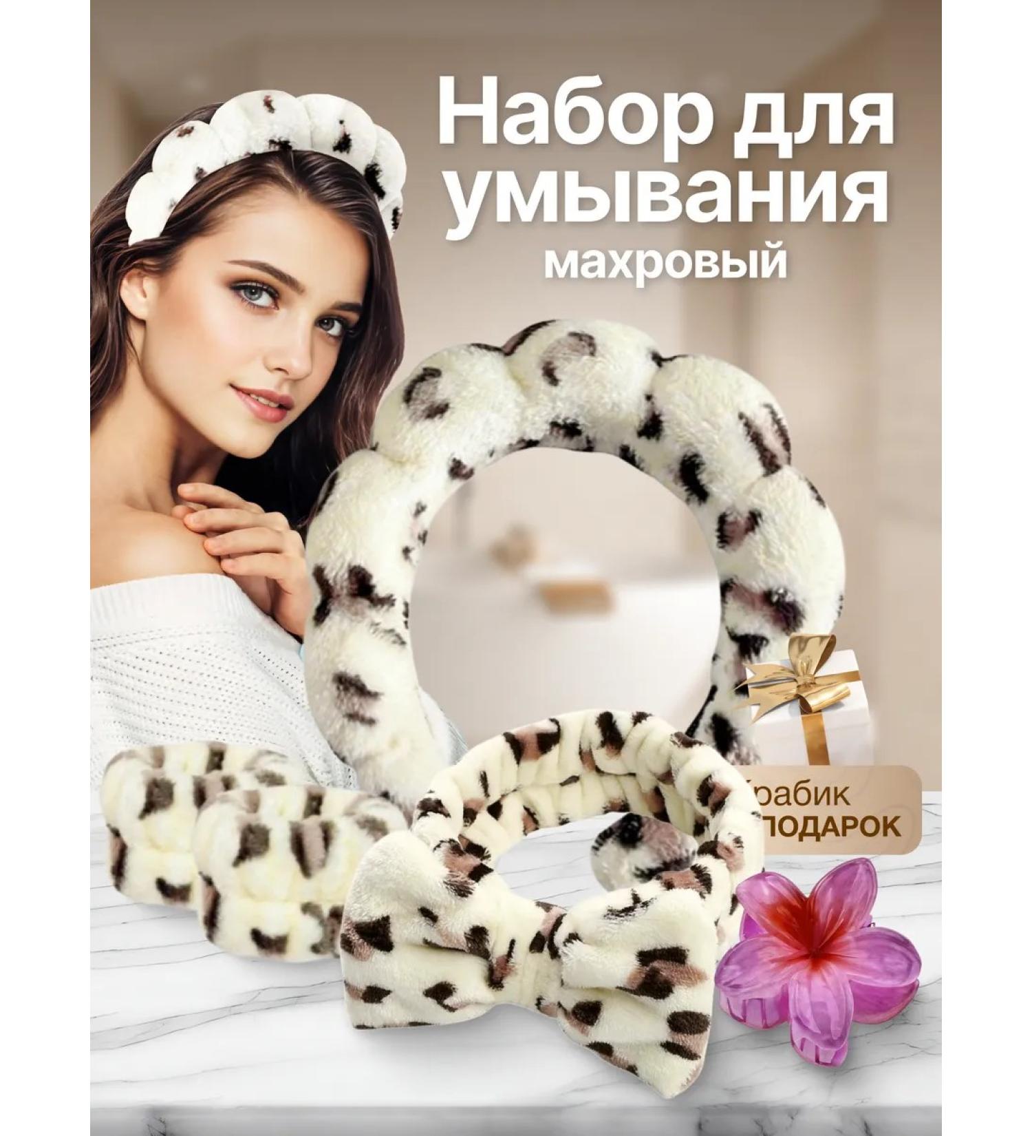 Gorby's Goods Froke of makeup and washing with overshrower terry - Buy Online on GoSupps.com