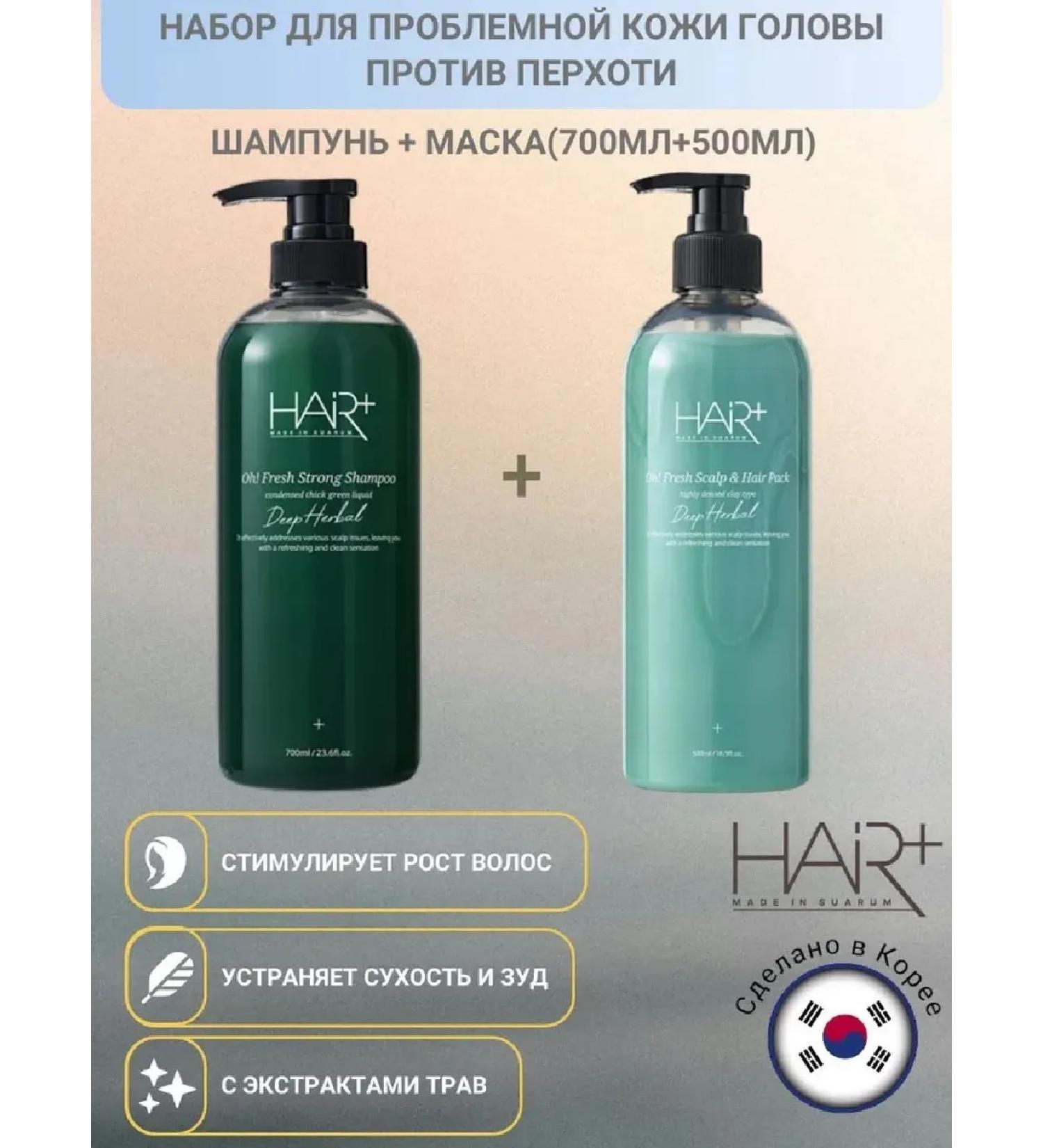 HAIRPLUS A set for problem scalp against dandruff Hair+ - Buy Online on GoSupps.com