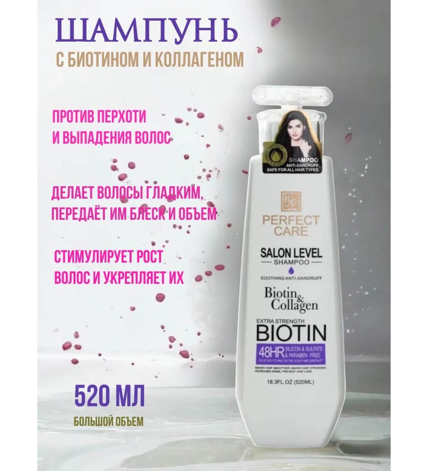 FORTUNA BELLEZZA Shampoo Perfect Care Salon Level Biotin & Collagen Shampoo - Buy Online on GoSupps.com