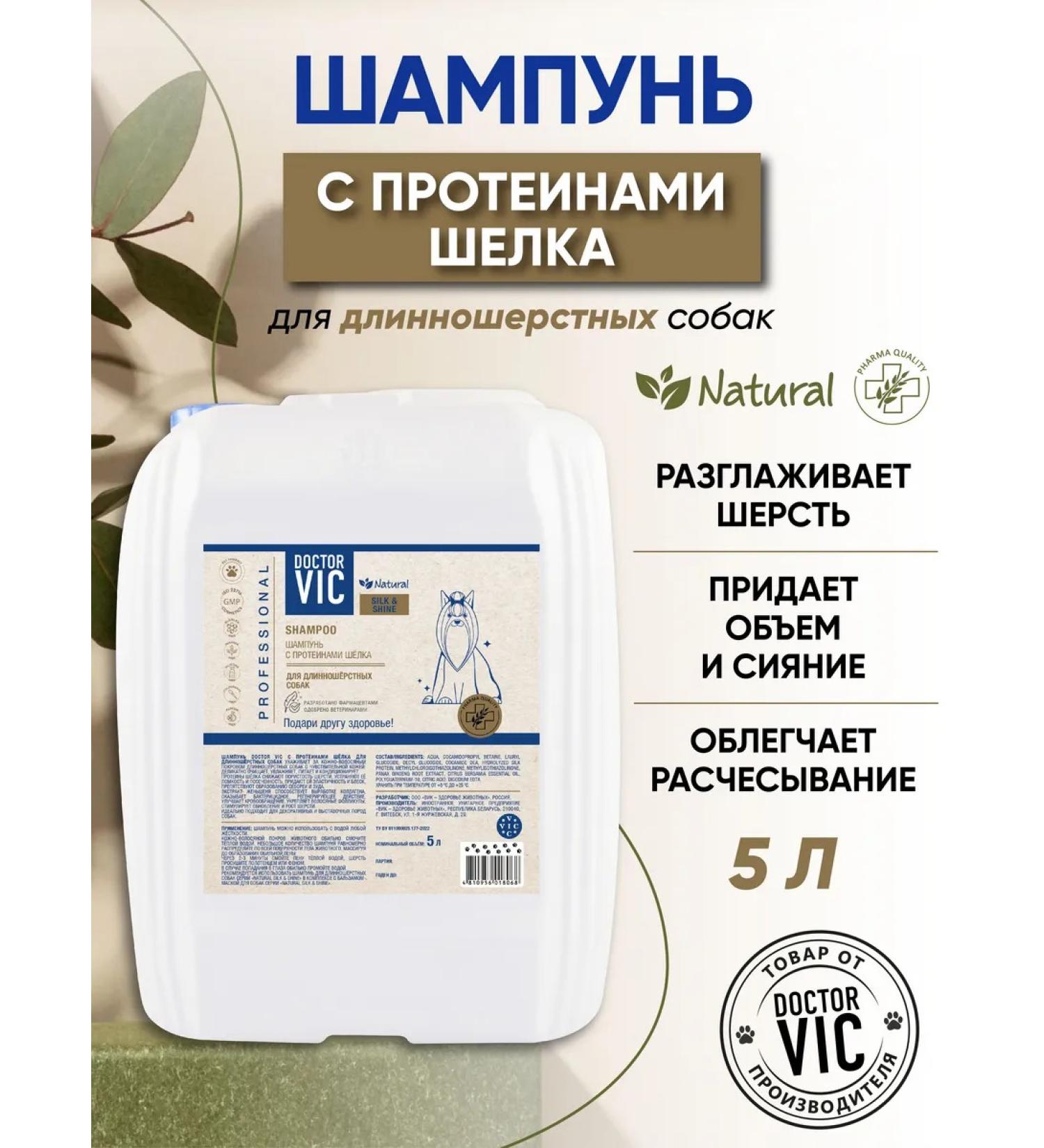 Doctor VIC Dog silk proteins with proteins - Buy Online on GoSupps.com