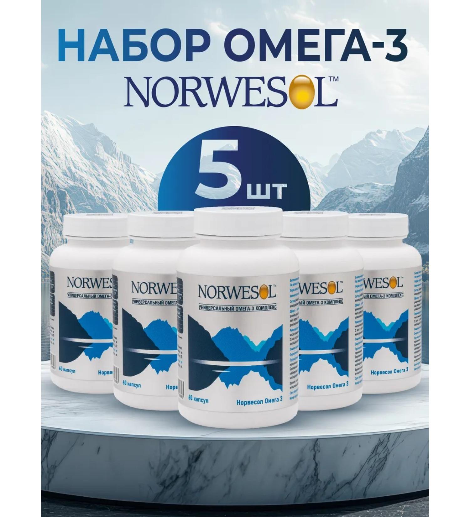 Norwesol Norma Omega 3 set 5 pcs