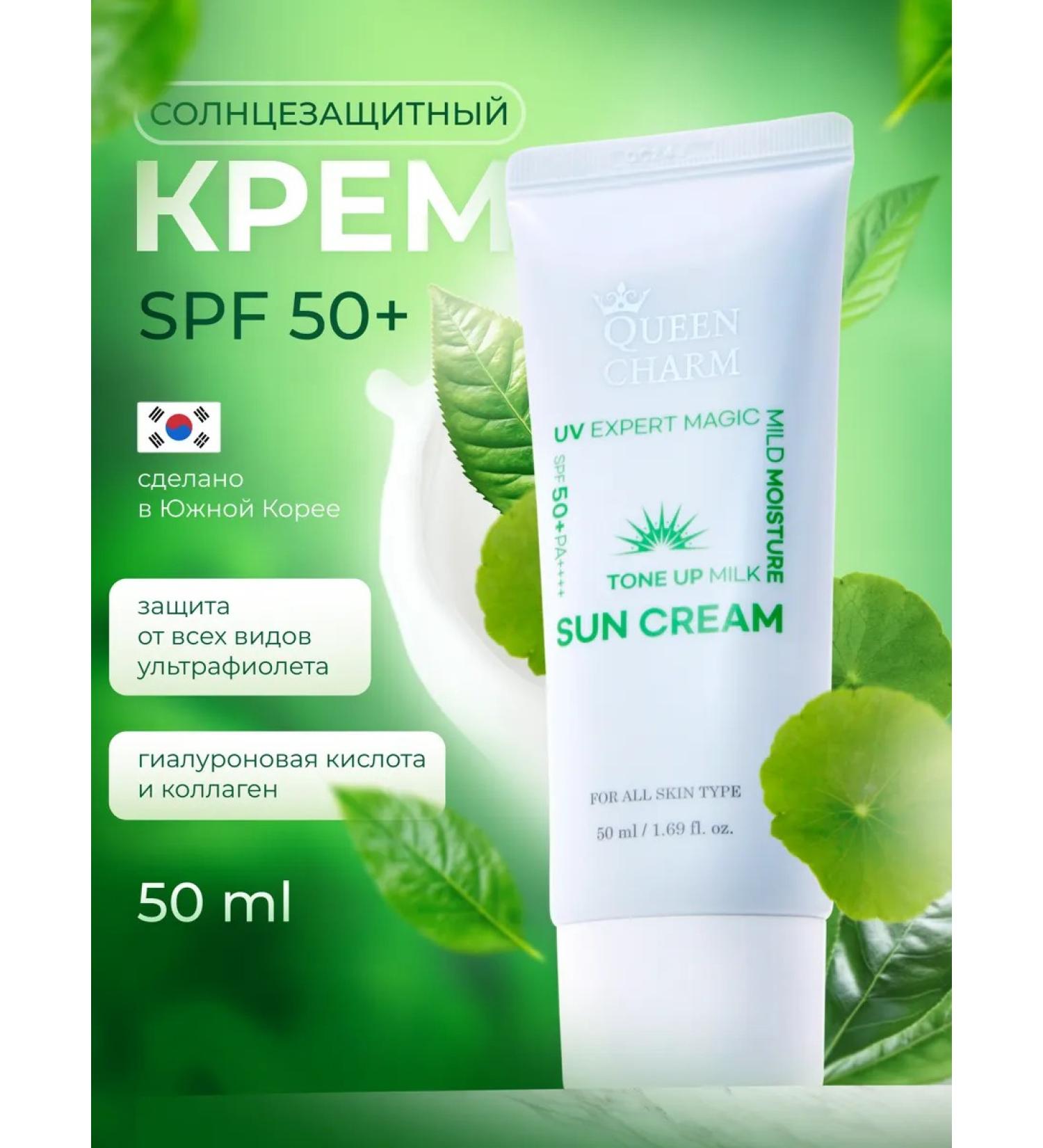 QUEEN CHARM Sunscreen for the face - Buy Online on GoSupps.com