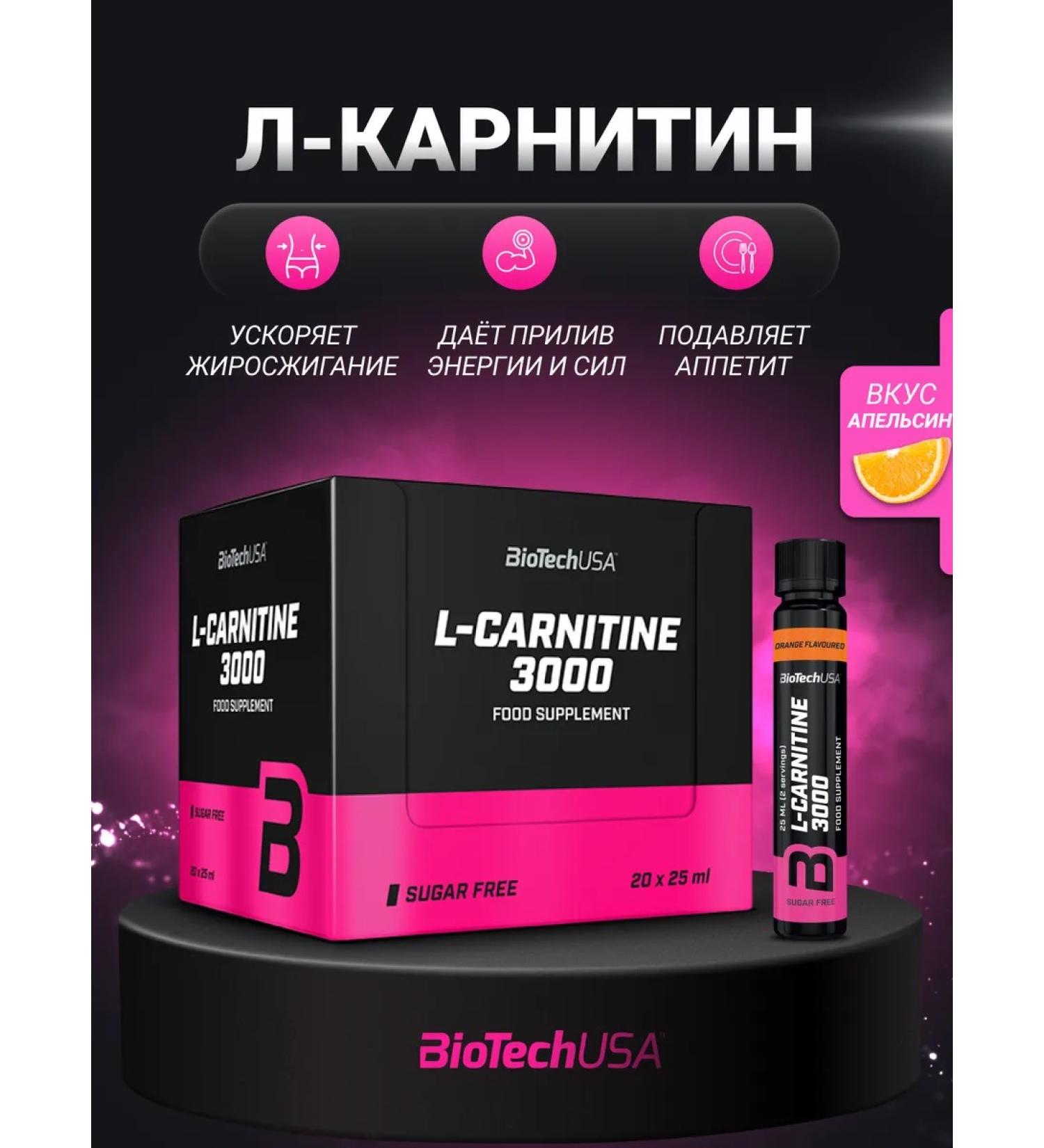 BioTechUSA L Carnitine L-Carnitine Liquid 3000 mg 20x25ml. orange - Buy Online on GoSupps.com