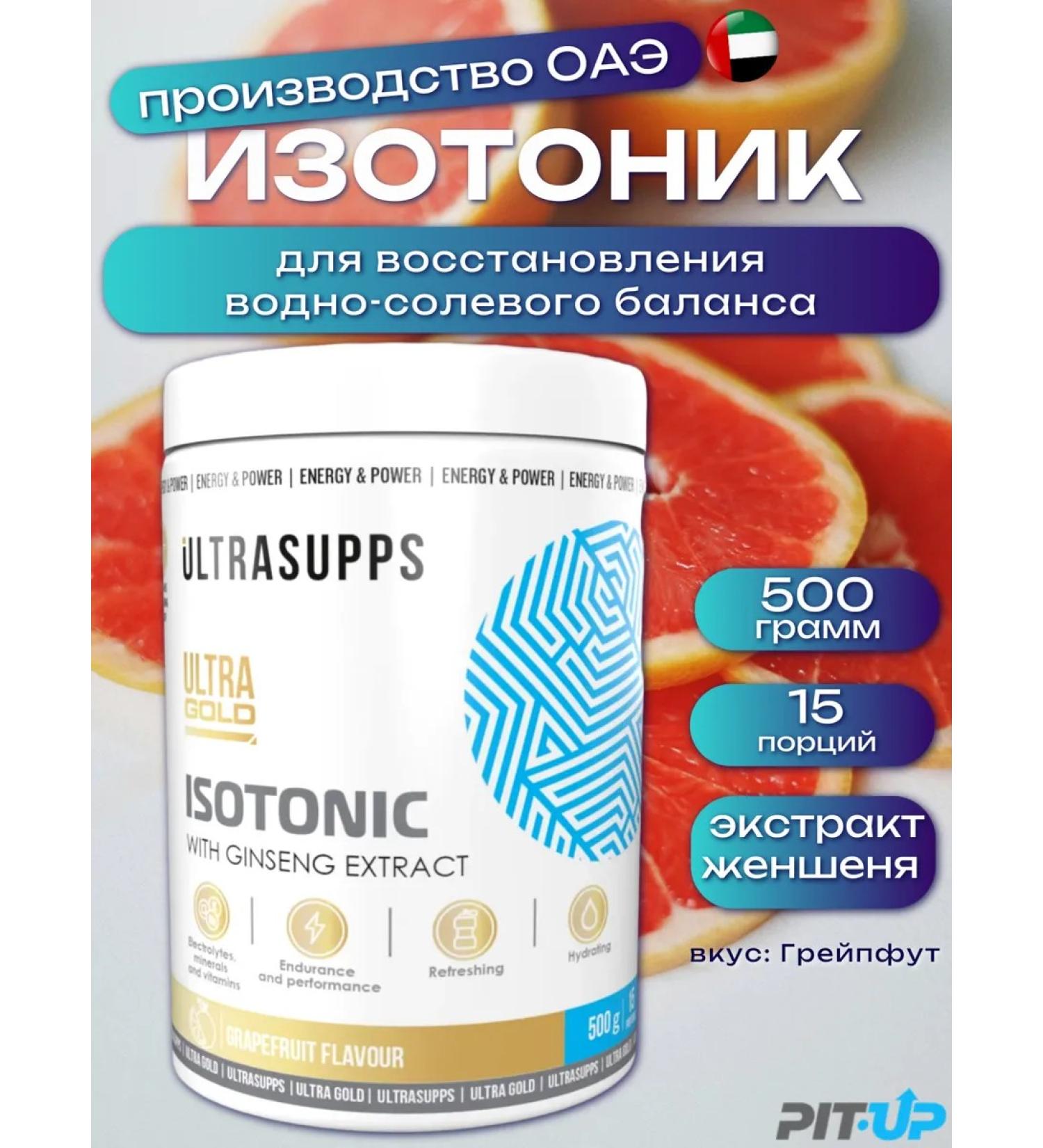 UltraSupps Isotonic sports powder 500g - Buy Online on GoSupps.com