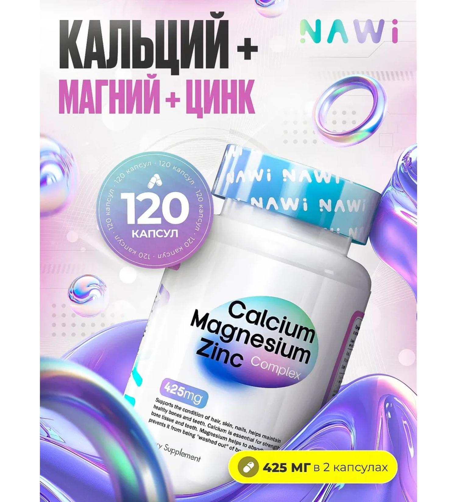 NAWI Calcium set Magnesium zinc 120 Caps - Buy Online on GoSupps.com