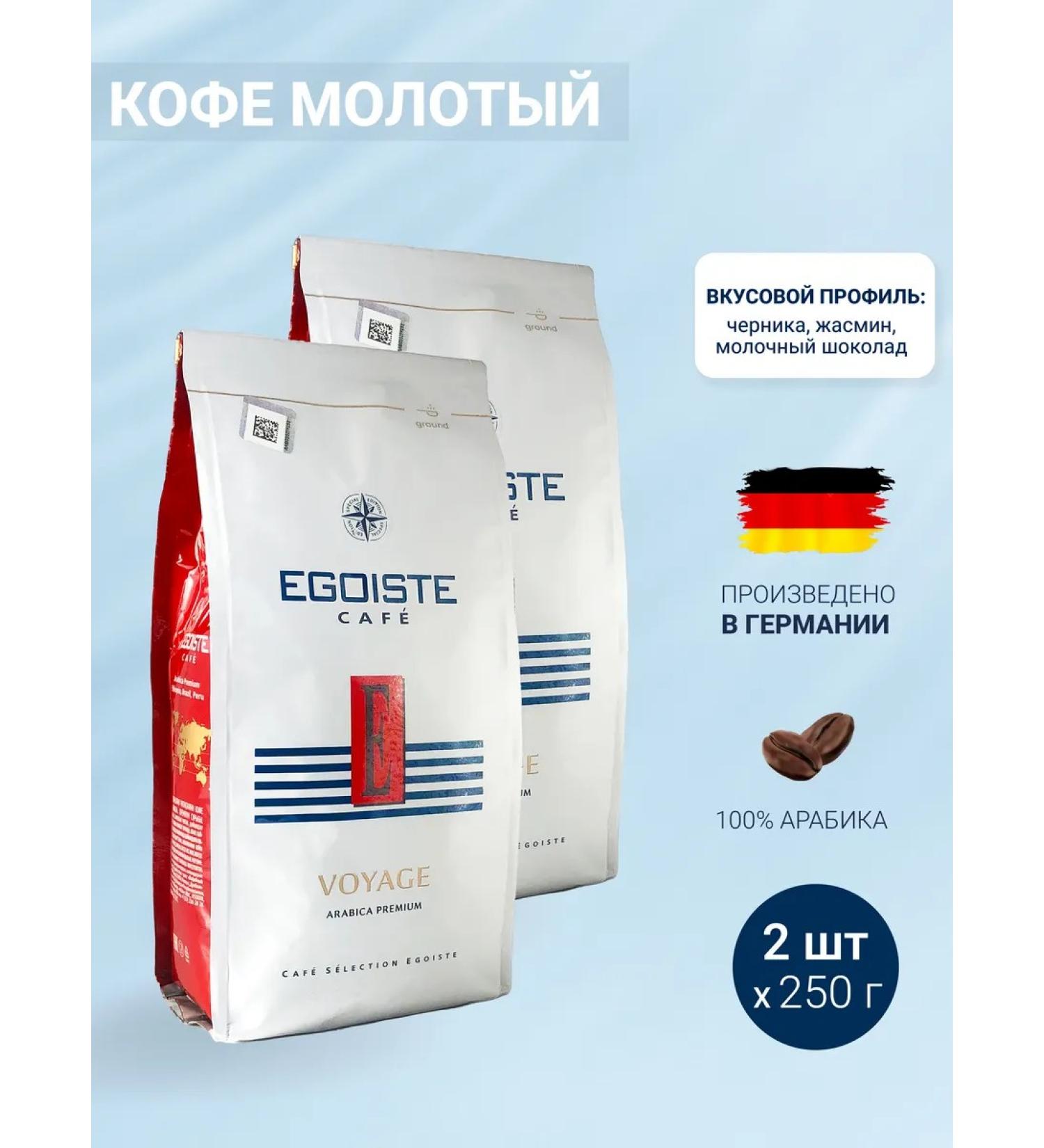 Coffee egoist Voyage Voyage 2up 250 g ground - Buy Online on GoSupps.com