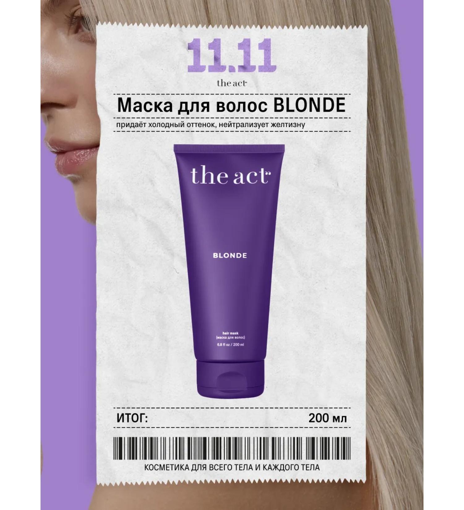 The Act Tinting hair mask of cold blonde 200 ml - Buy Online on GoSupps.com