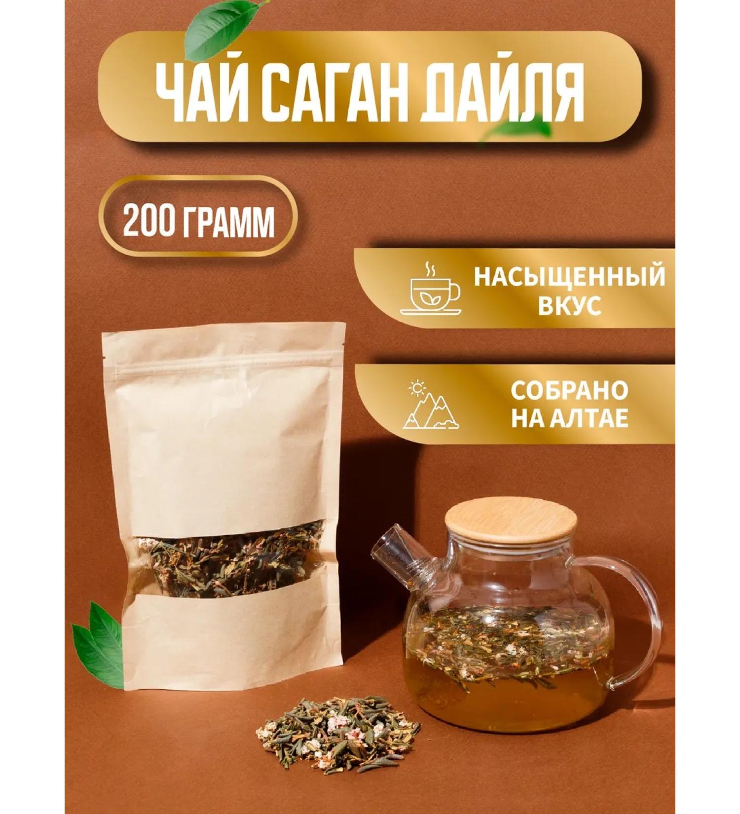 FOREST VIBE Sagan-Daile herbal tea - Buy Online on GoSupps.com