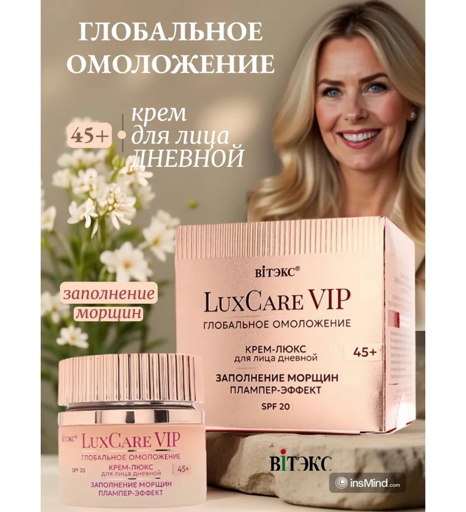 Vitex Cream-Lux 45+ Daytime for Facial - Buy Online on GoSupps.com