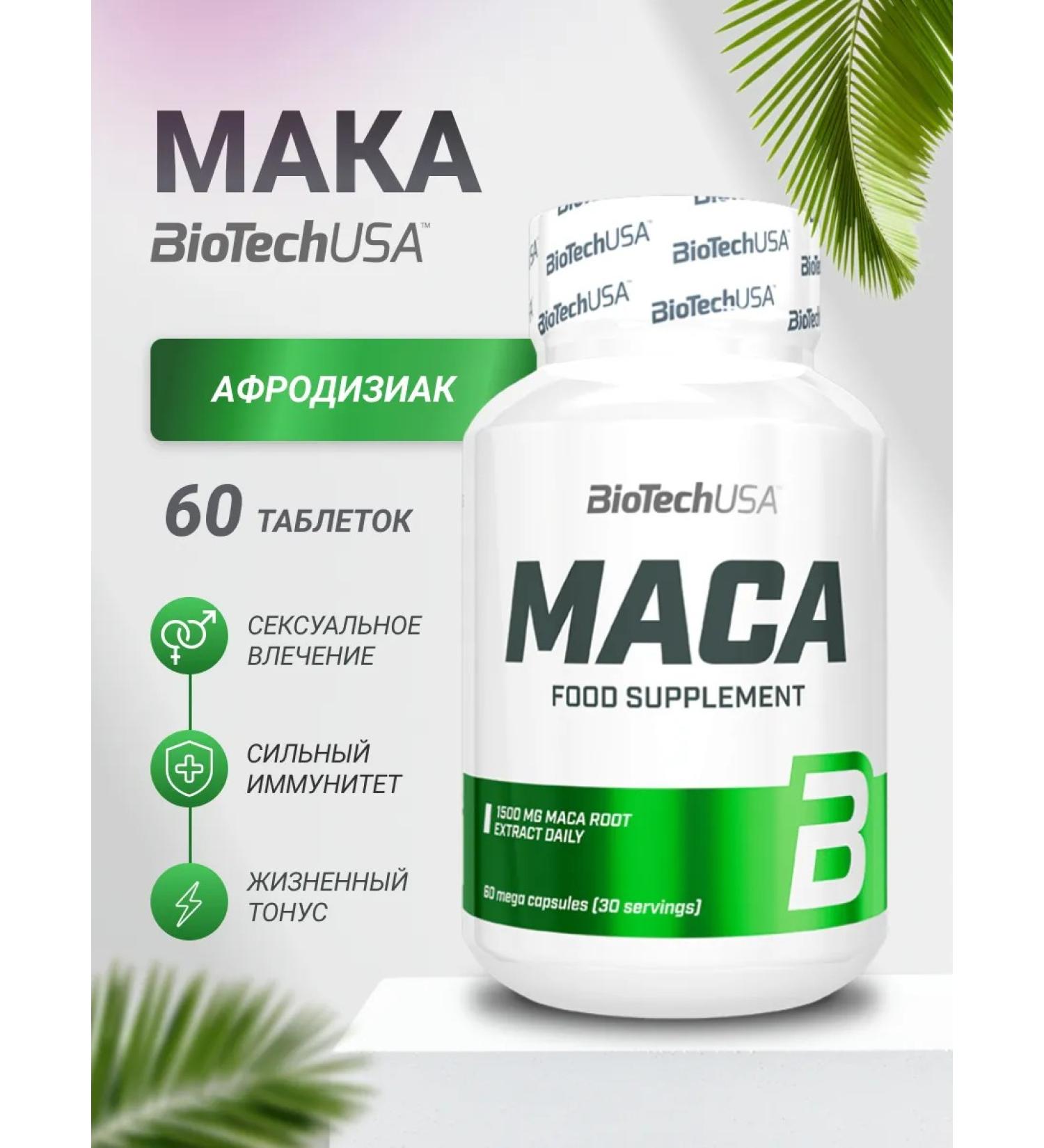 BioTechUSA Maka Peruvian Maca 60 capsules - Buy Online on GoSupps.com
