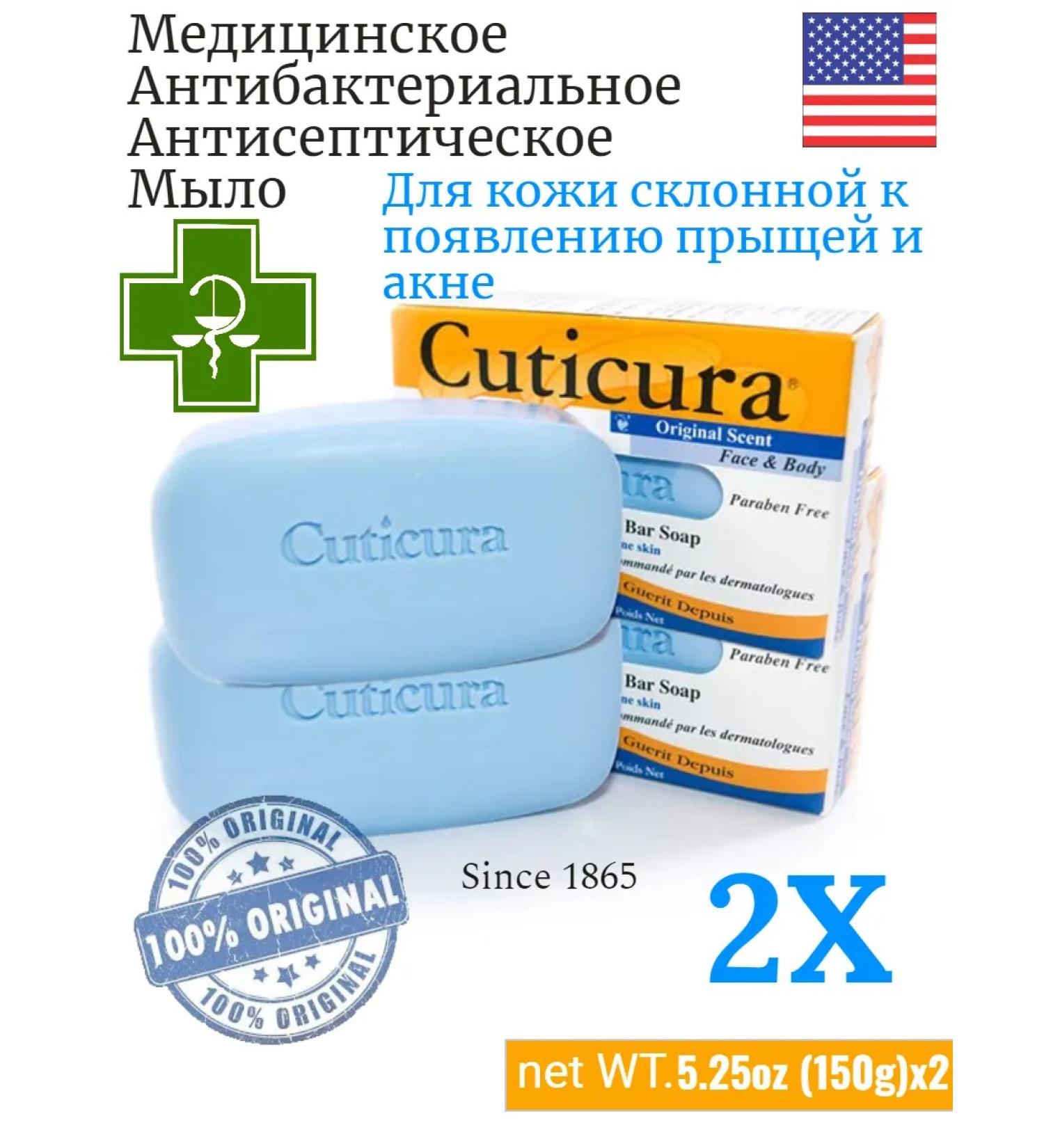 Cuticura Soap - pimples and acne foam for problem skin 2x150g - Buy Online on GoSupps.com