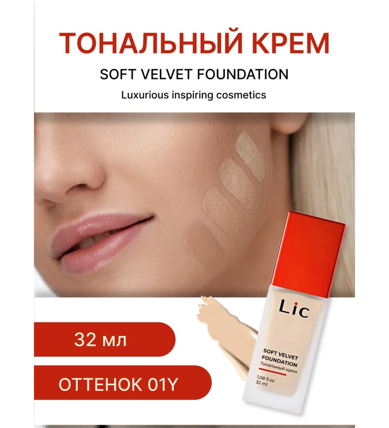 Lic Tonal New Cream in shade 01Y 32 ml - Buy Online on GoSupps.com