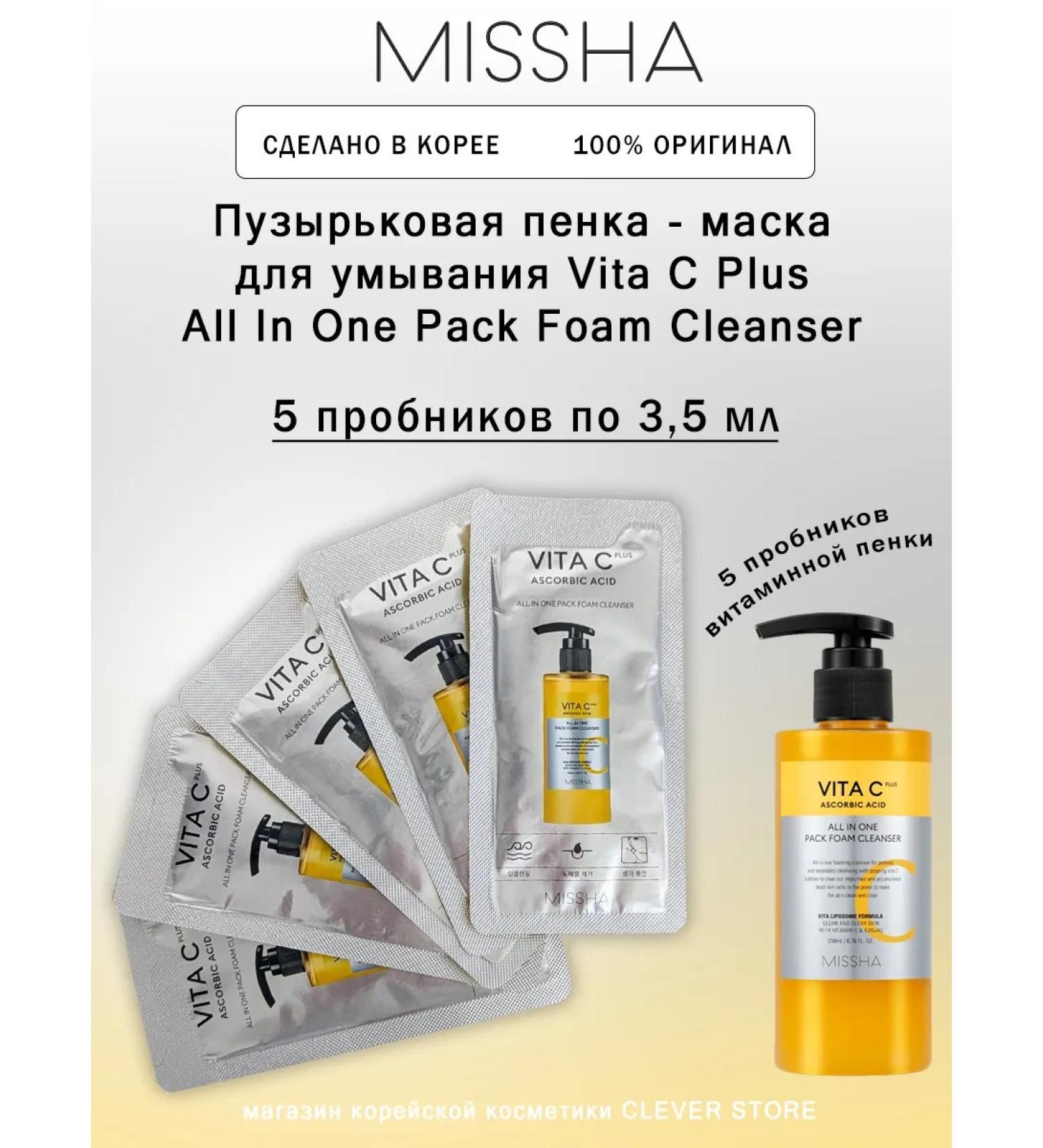 MISSHA Bubble foam for washing Vita C Plus - Buy Online on GoSupps.com