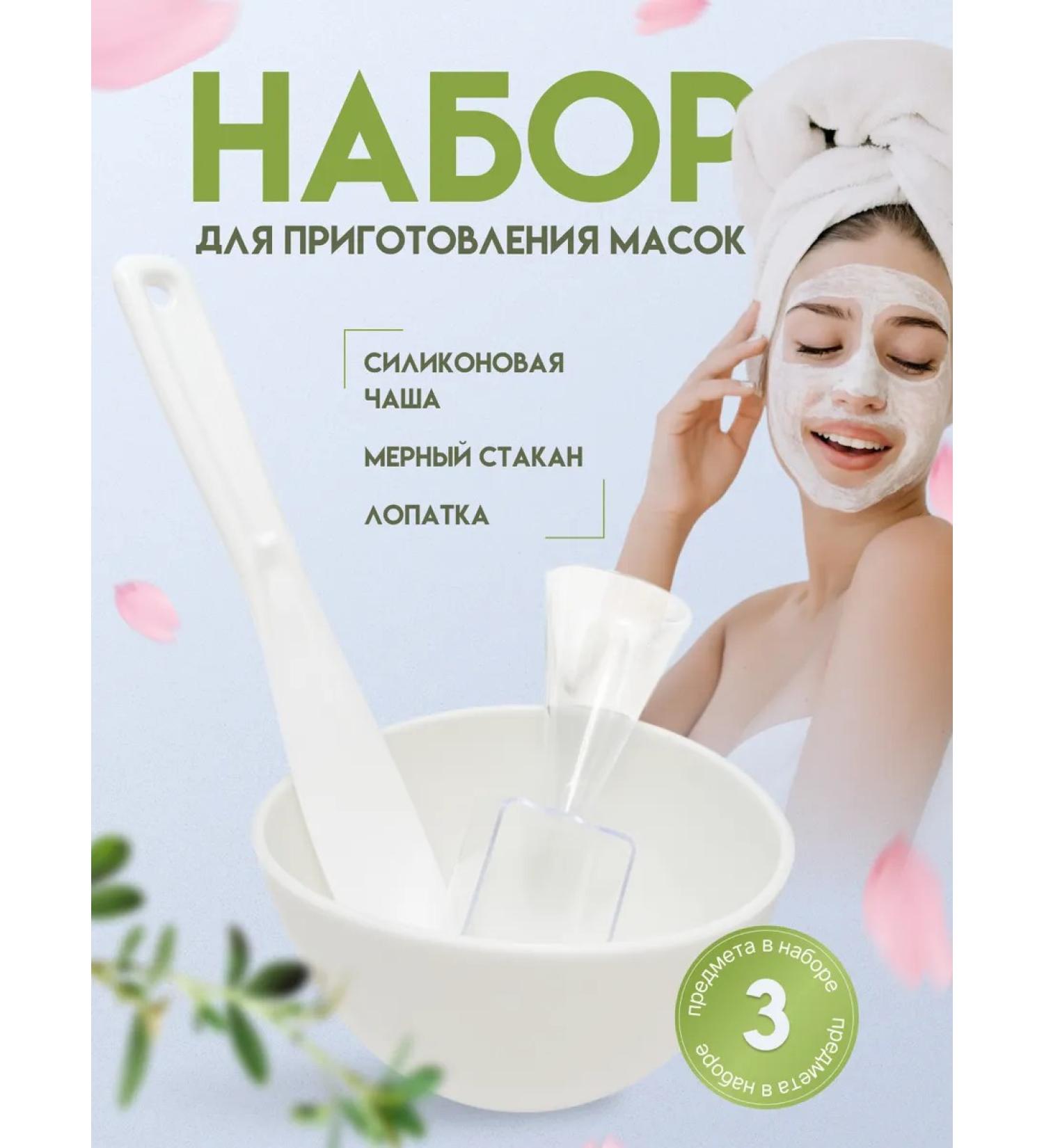 Face mask making kit - Buy Online on GoSupps.com