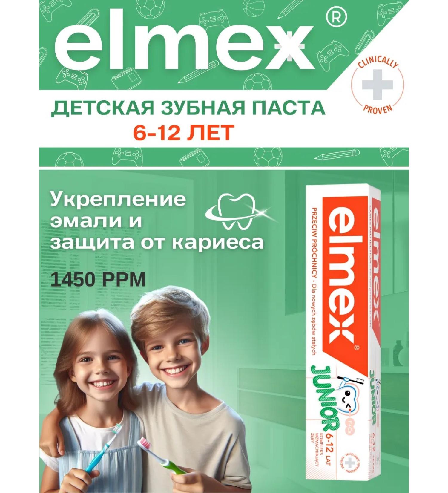 Elmex Children's toothpaste from caries strengthening Junior 6-12 years old - Buy Online on GoSupps.com