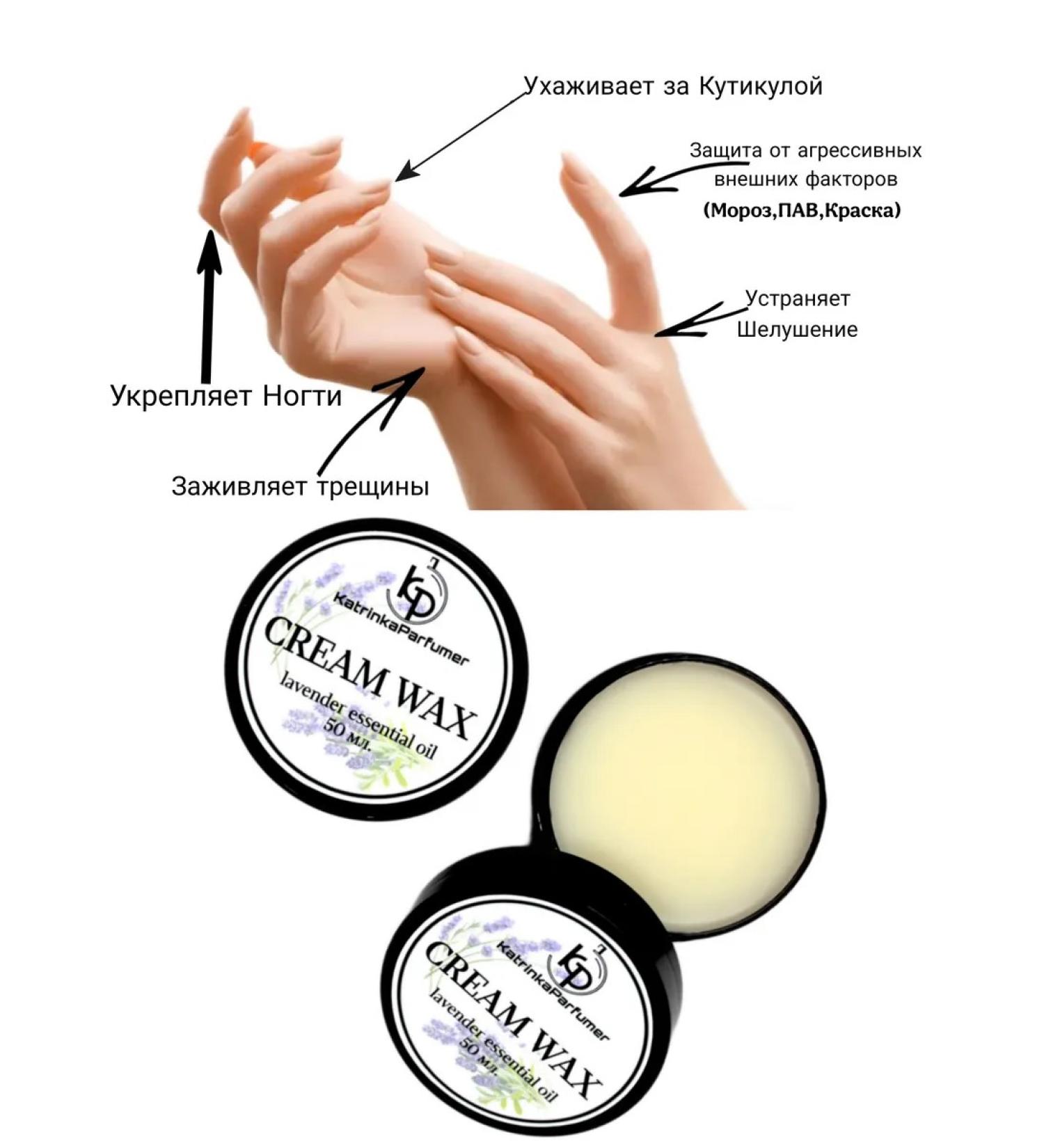KatrinkaParfumer Cream-Vosk from cracks with lavender essential oil 50 ml - Buy Online on GoSupps.com