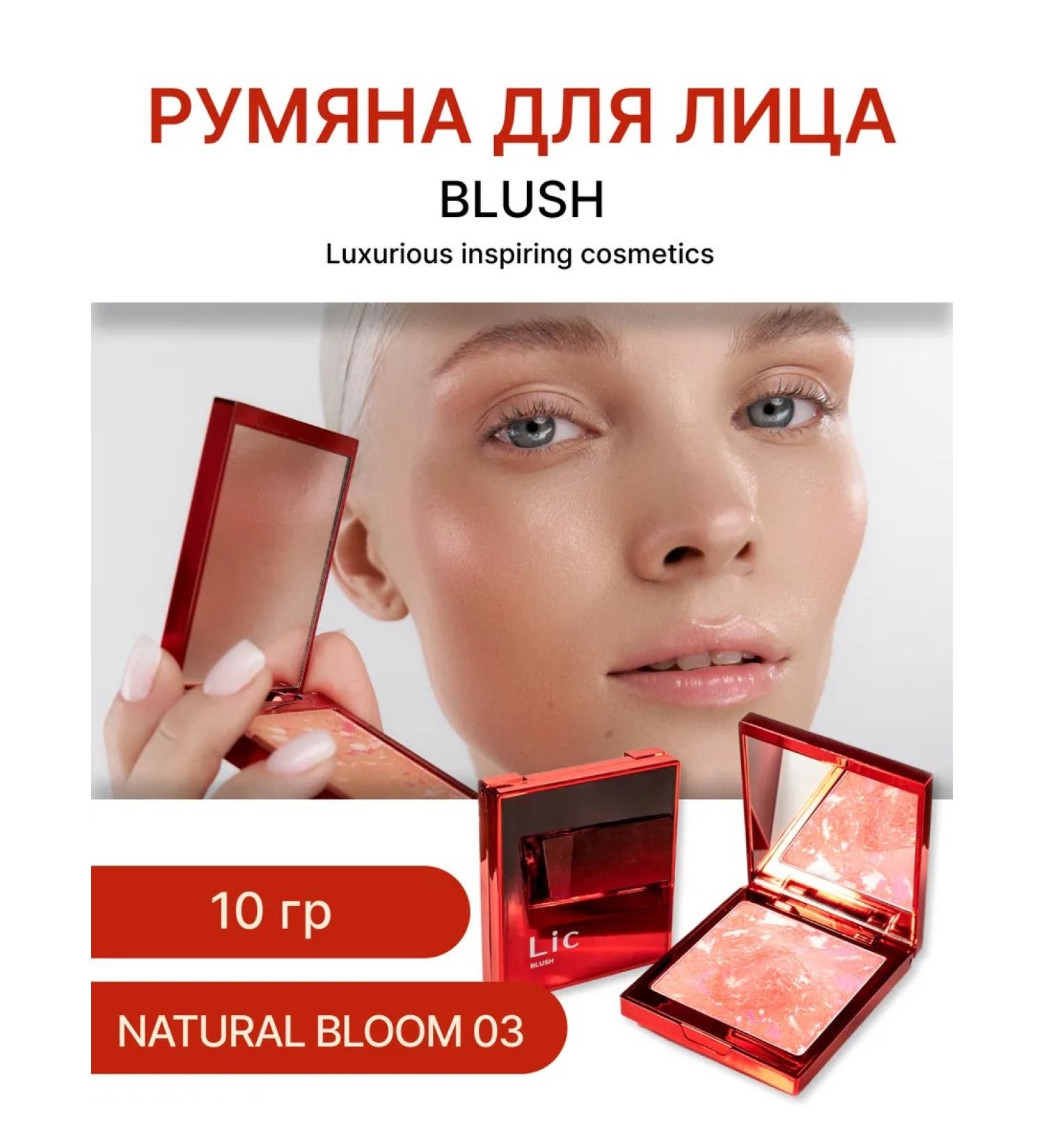 Lic Blush blush 03 Natural Bloom - Buy Online on GoSupps.com