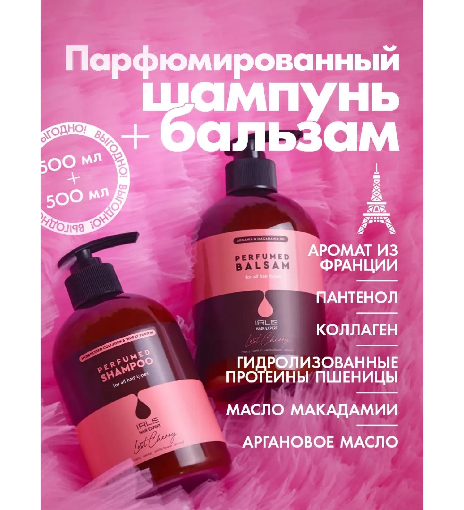 IRLE Set of shampoo and hair balm Lost Cherry - Buy Online on GoSupps.com
