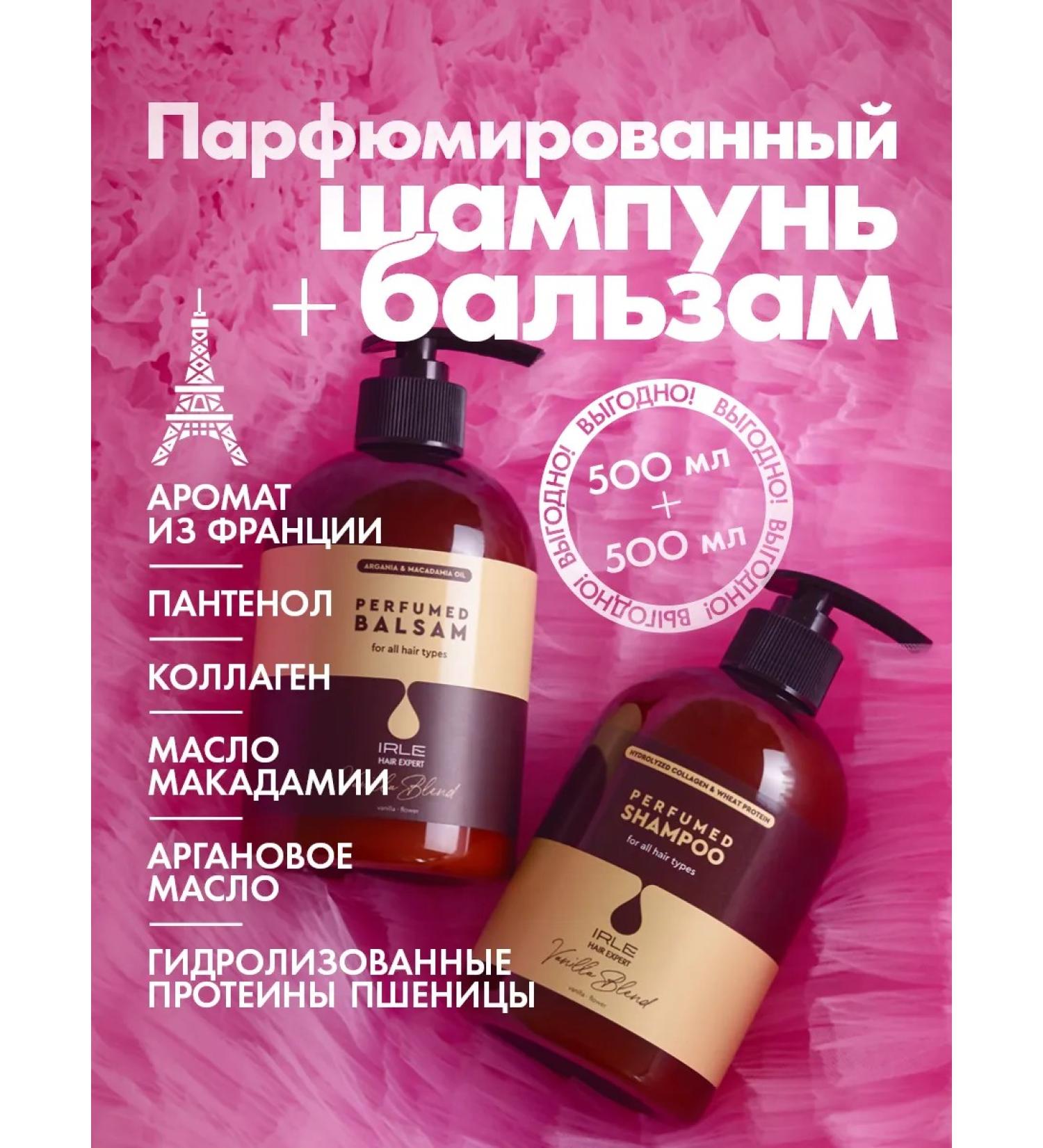 IRLE Set of shampoo and hair balm Vanilla Blend - Buy Online on GoSupps.com