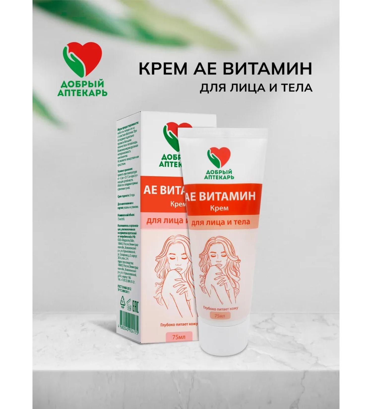 The Good Apothecary Cream ae vitamin nutrient 75ml - Buy Online on GoSupps.com