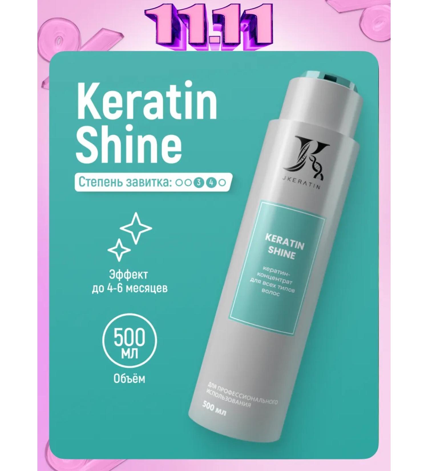 JKeratin Keratin Shine Keratin to strengthen hair 500 ml - Buy Online on GoSupps.com