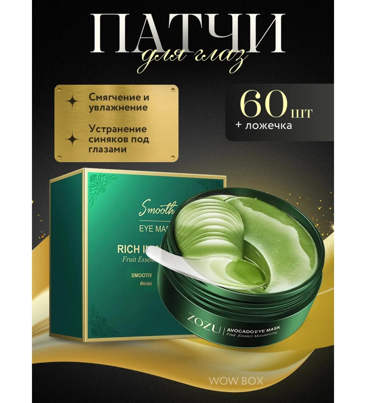 Sadoer Eye Patches Paths for the eyes from edema and bags anti -aging - Buy Online on GoSupps.com