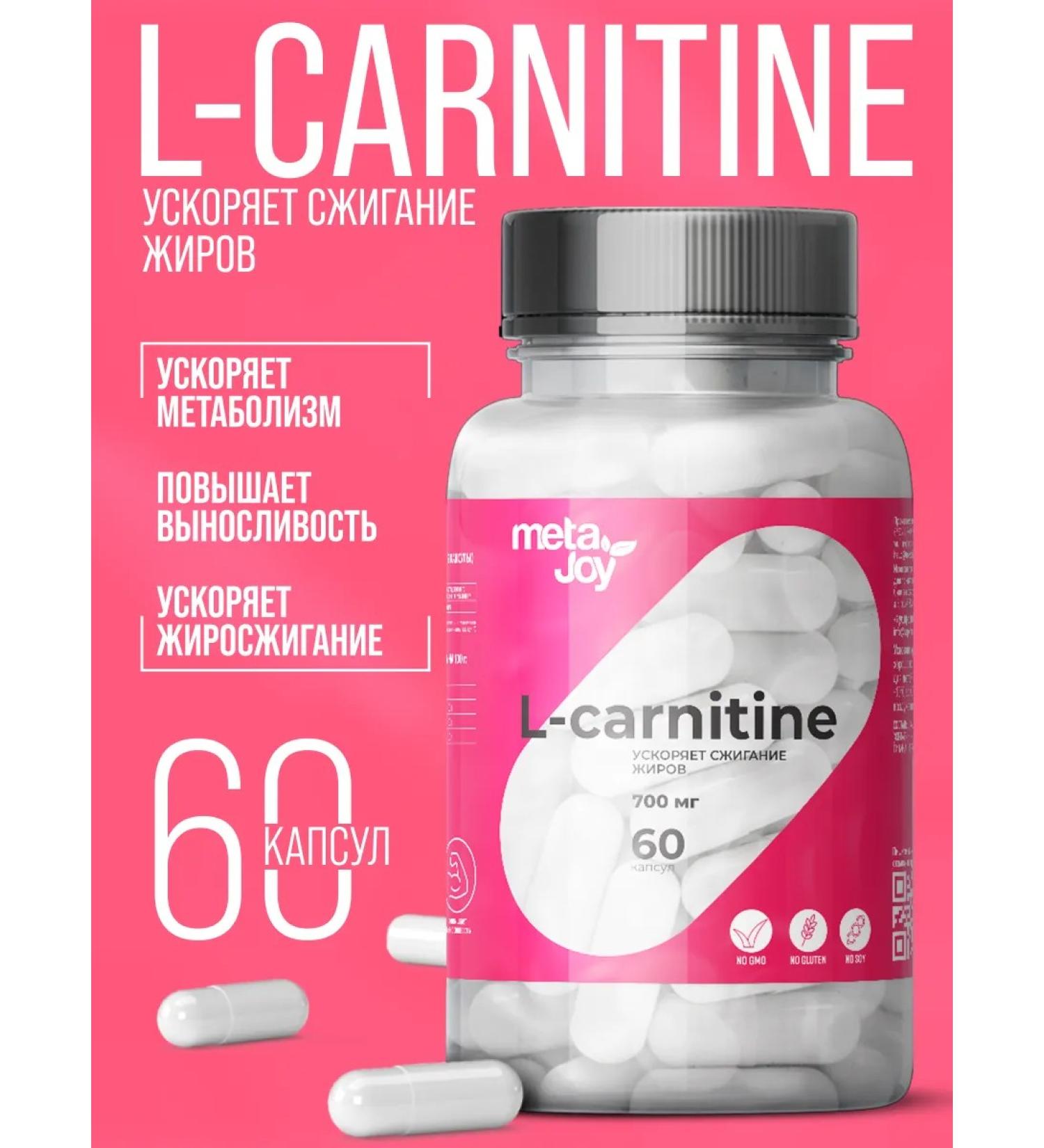 MetaJoy L carnitine capsule for weight loss fat burner - Buy Online on GoSupps.com