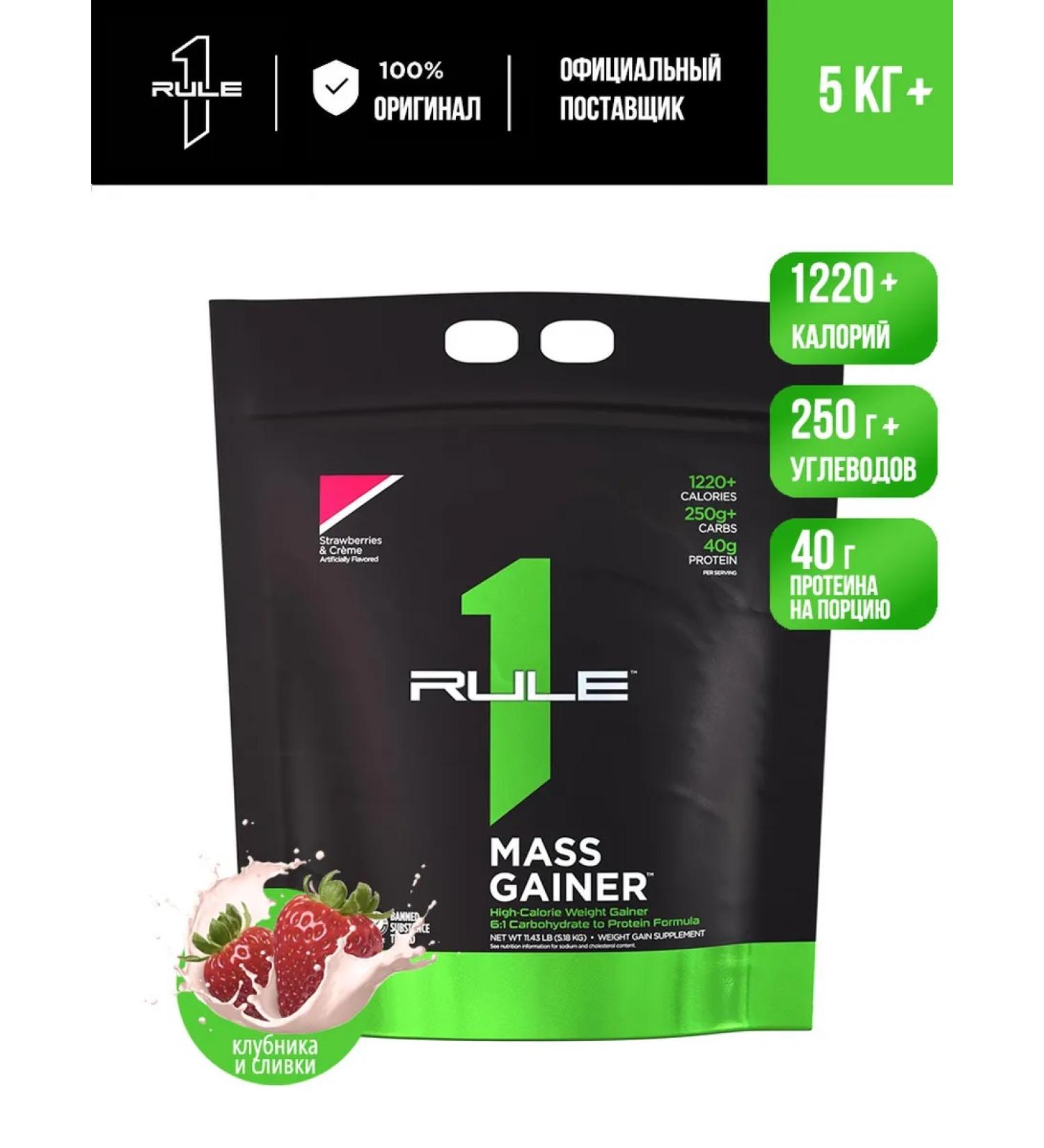 Rule 1 Geneer Mass Gainer 5180 g - strawberries and cream - Buy Online on GoSupps.com