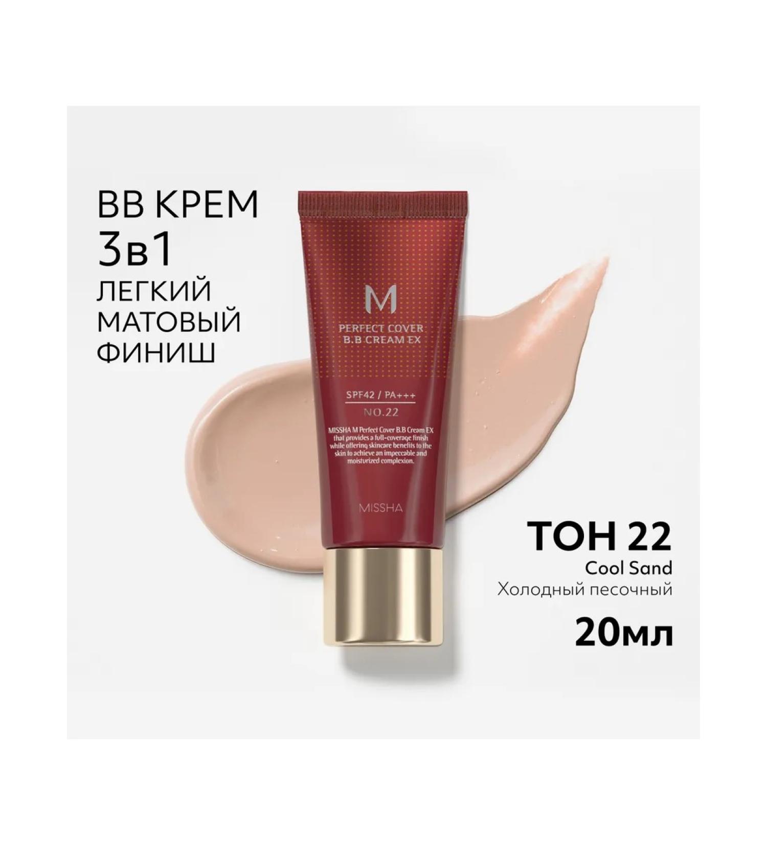 MISSHA BB face cream M Perfect Cover ex SPF 42 tone 22 20 ml - Buy Online on GoSupps.com
