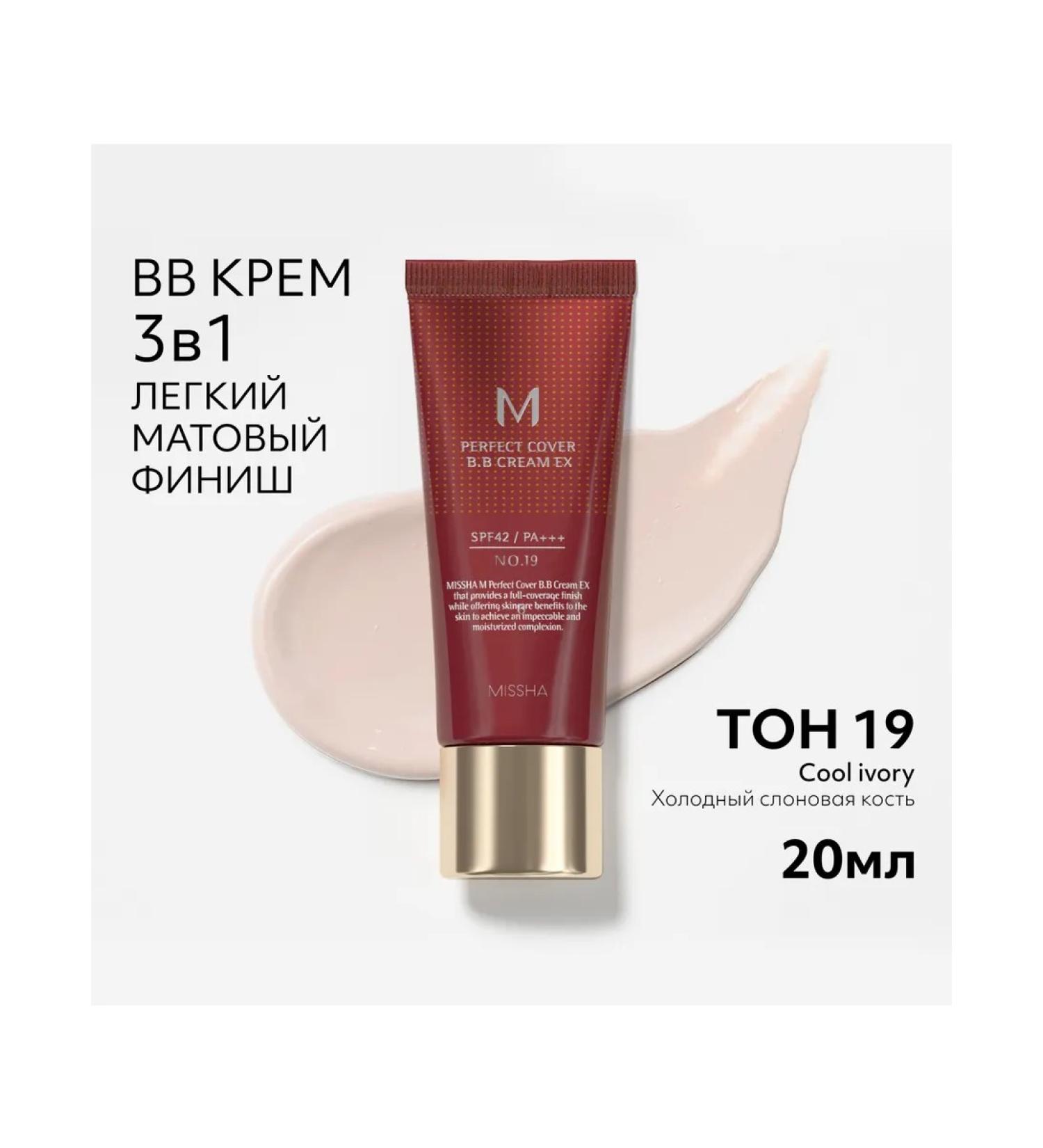 MISSHA BB face cream M Perfect Cover ex SPF 42 tone 19 20 ml - Buy Online on GoSupps.com
