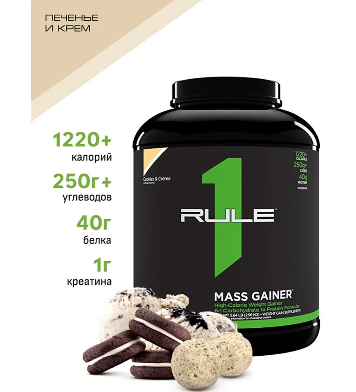 Rule 1 Geneer Mass Gainer 2560 g - Cream and cream - Buy Online on GoSupps.com