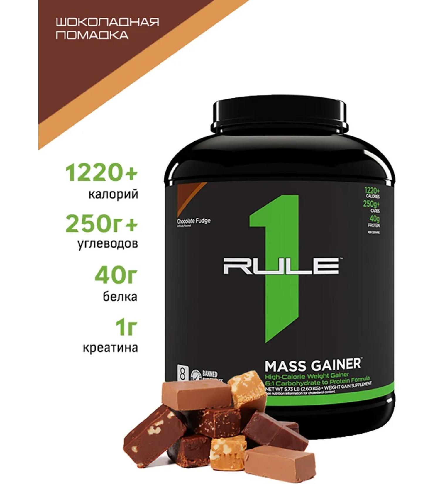 Rule 1 GENER MASS Gainer 2600 g - chocolate lipstick - Buy Online on GoSupps.com